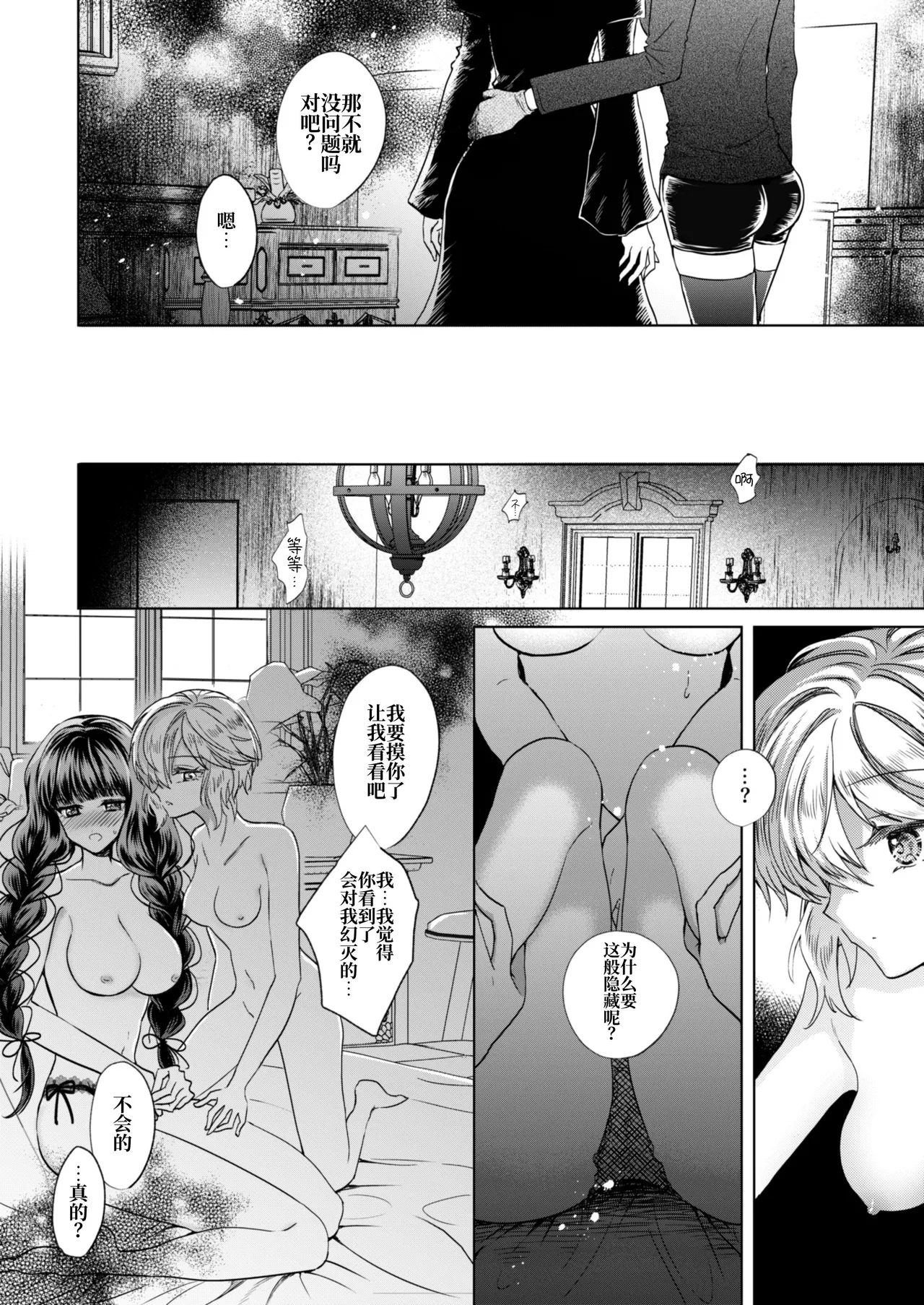 Kanojo to Kanojo no Koufuku Genri page 27 original parody - kissing witch hentai manga - read online free