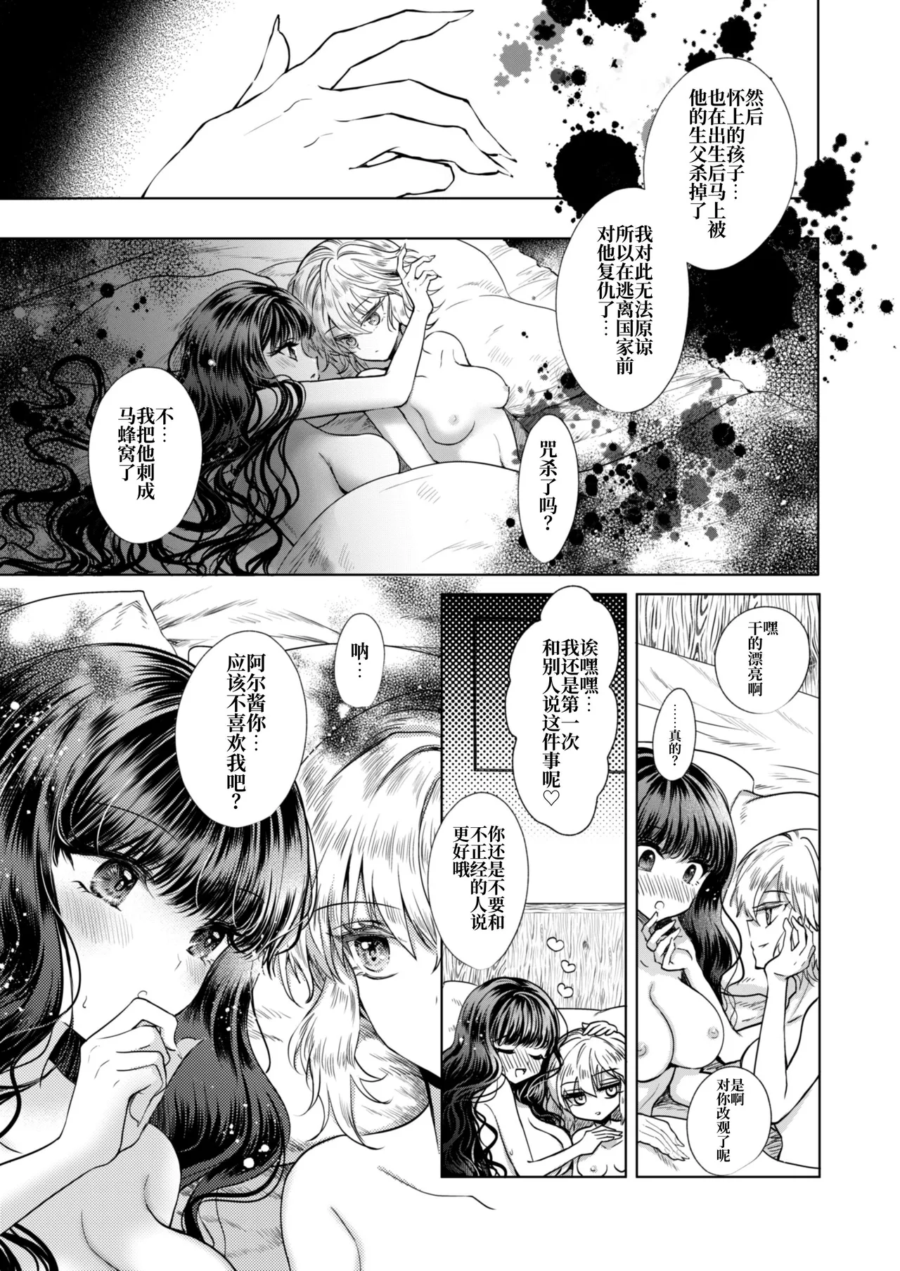 Kanojo to Kanojo no Koufuku Genri page 36 original parody - mosaic censorship yuri hentai manga - read online free