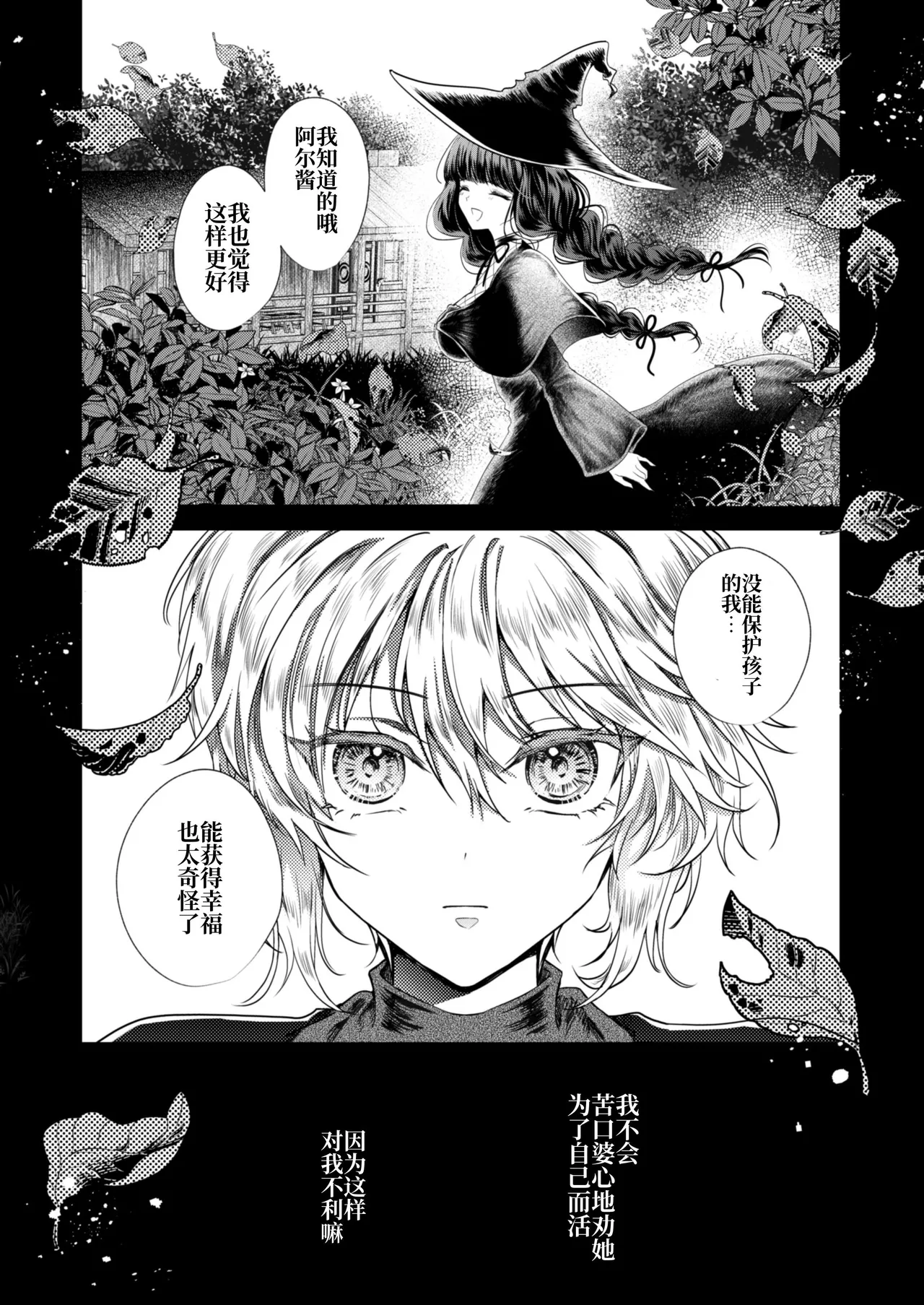 Kanojo to Kanojo no Koufuku Genri page 43 original parody - mosaic censorship yuri hentai manga - read online free