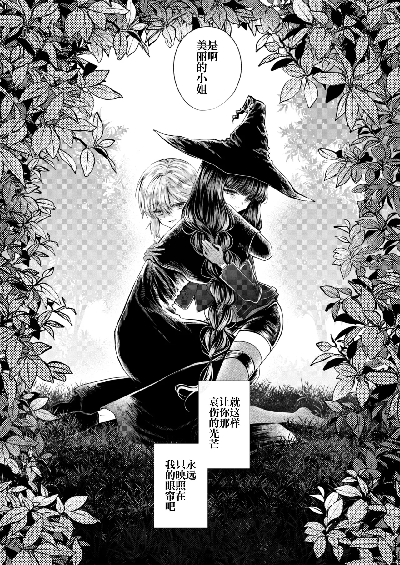 Kanojo to Kanojo no Koufuku Genri - Page 44