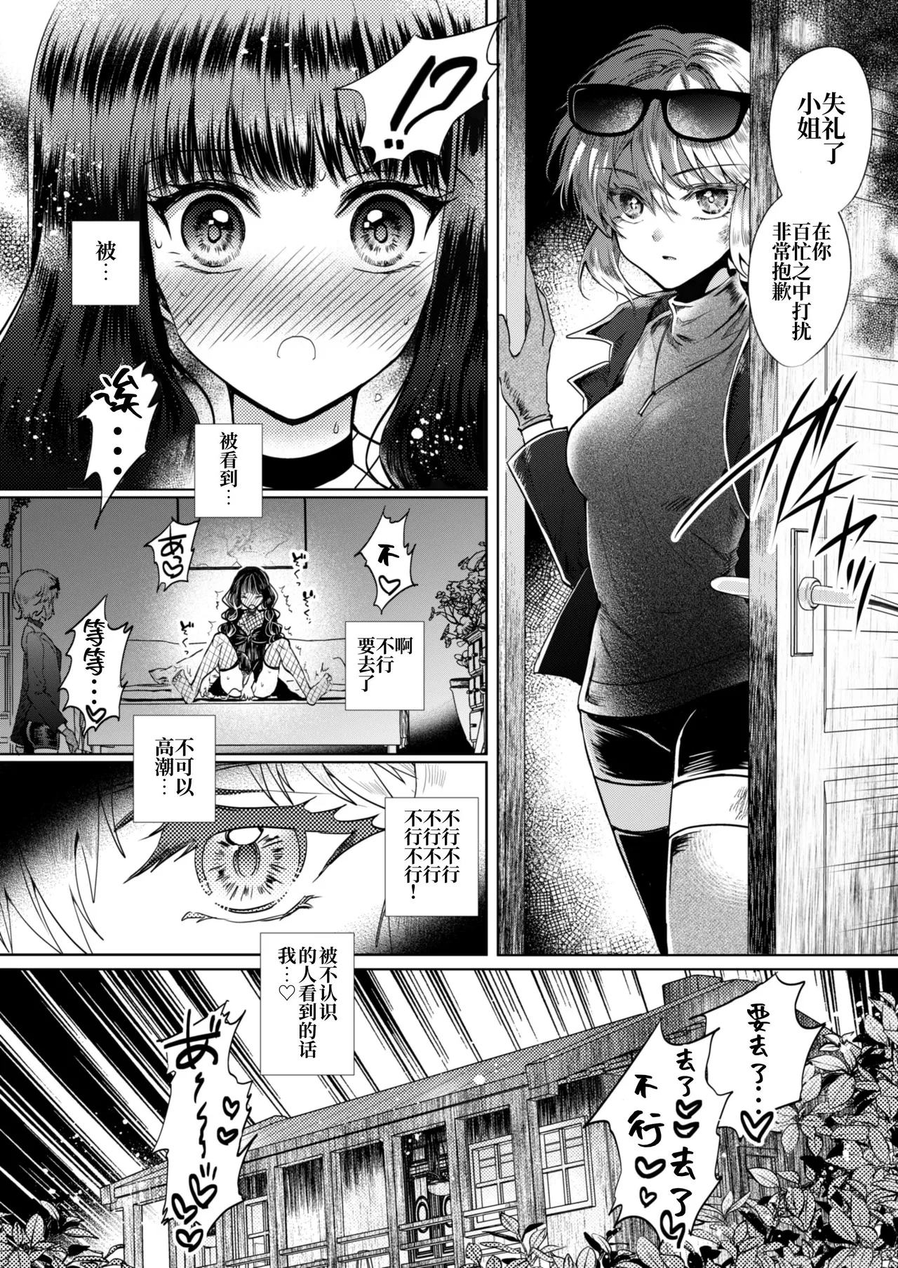 Kanojo to Kanojo no Koufuku Genri page 9 original parody - kissing witch hentai manga - read online free
