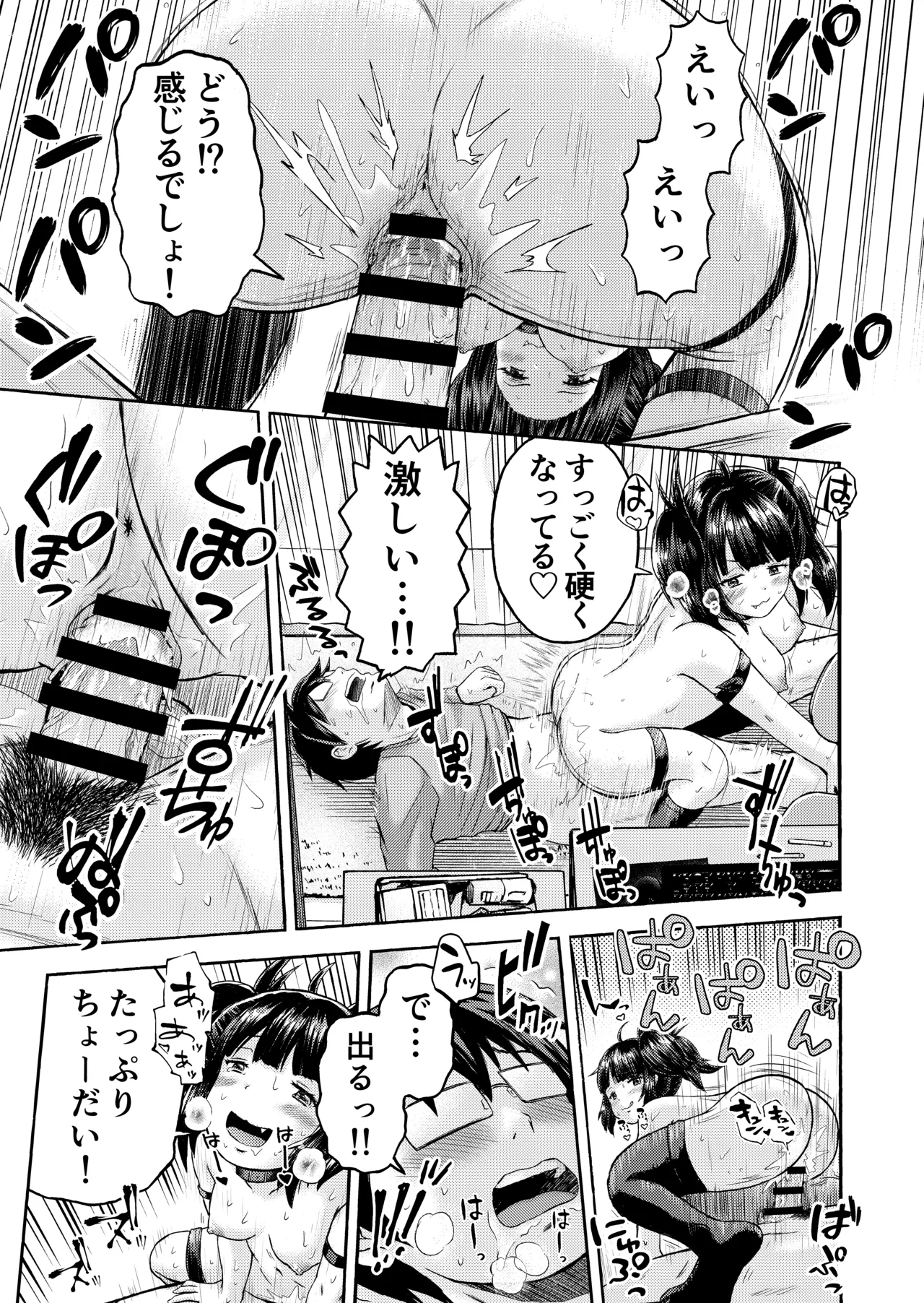 Succubus, Hirotta. page 17 original parody - sole female sole male hentai manga - read online free