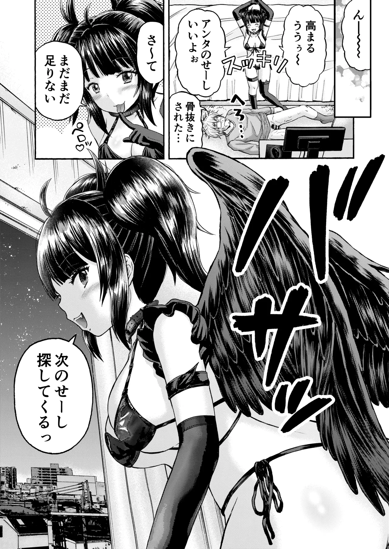 Succubus, Hirotta. page 19 original parody - sole female sole male hentai manga - read online free