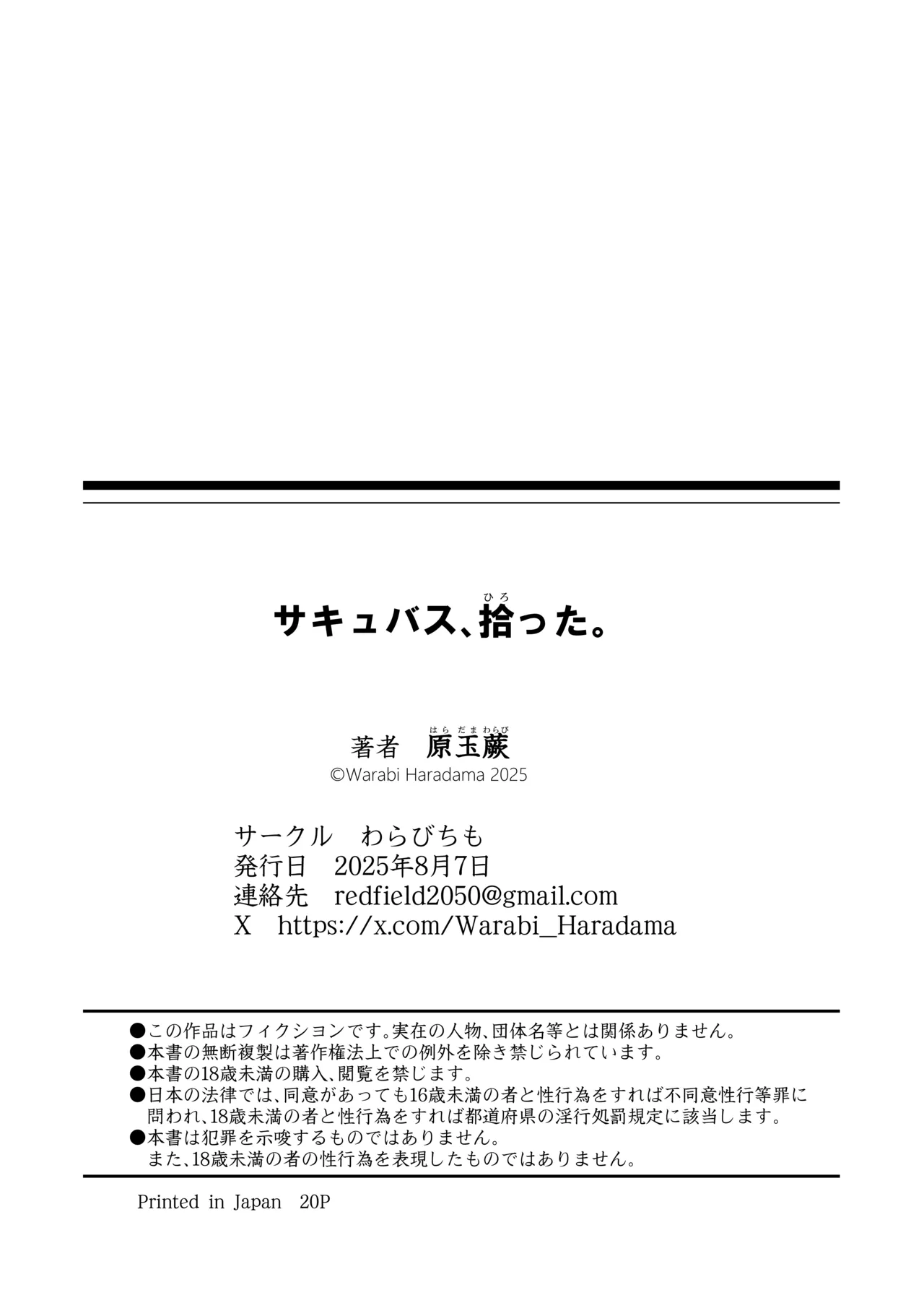 Succubus, Hirotta. page 21 original parody - glasses femdom hentai manga - read online free