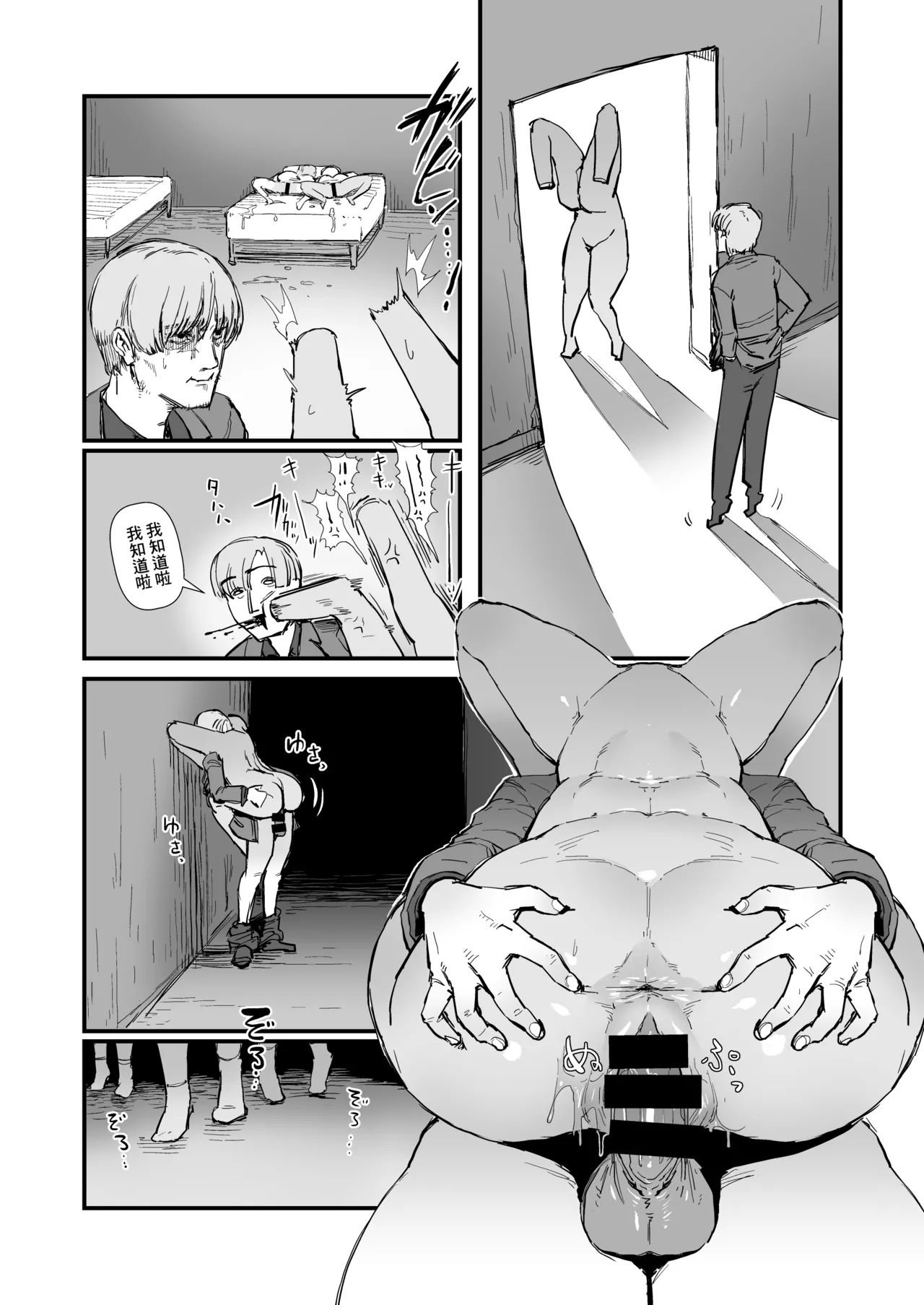 H na Mousou Shinagara Koko ni Kuru na page 23 featuring bubble head nurse silent hill parody - sole male nakadashi hentai manga - read online free