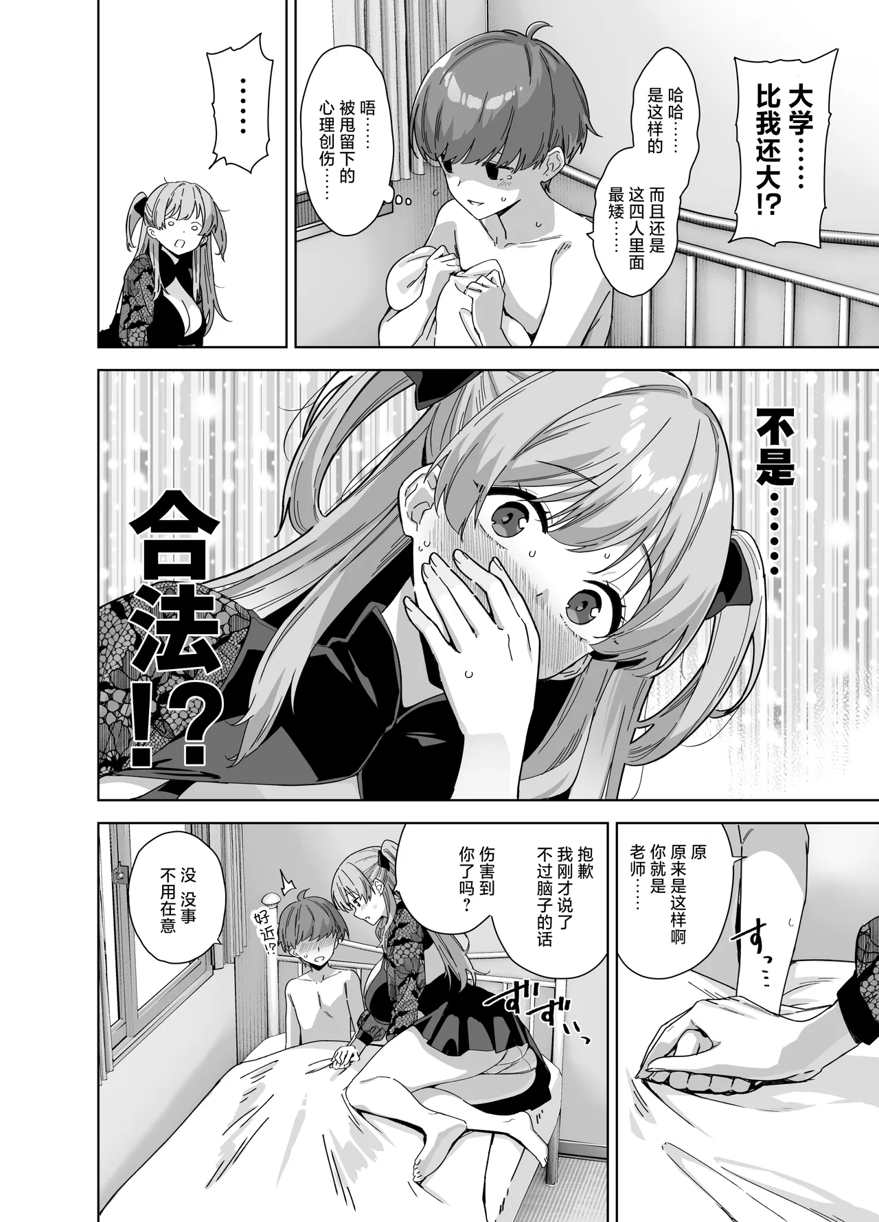 Natsu to Inaka to Yuuwaku shite kuru Dekkai Oshiego 3 | 夏天、乡下和不停诱惑我的巨乳学生 3 - Page 14