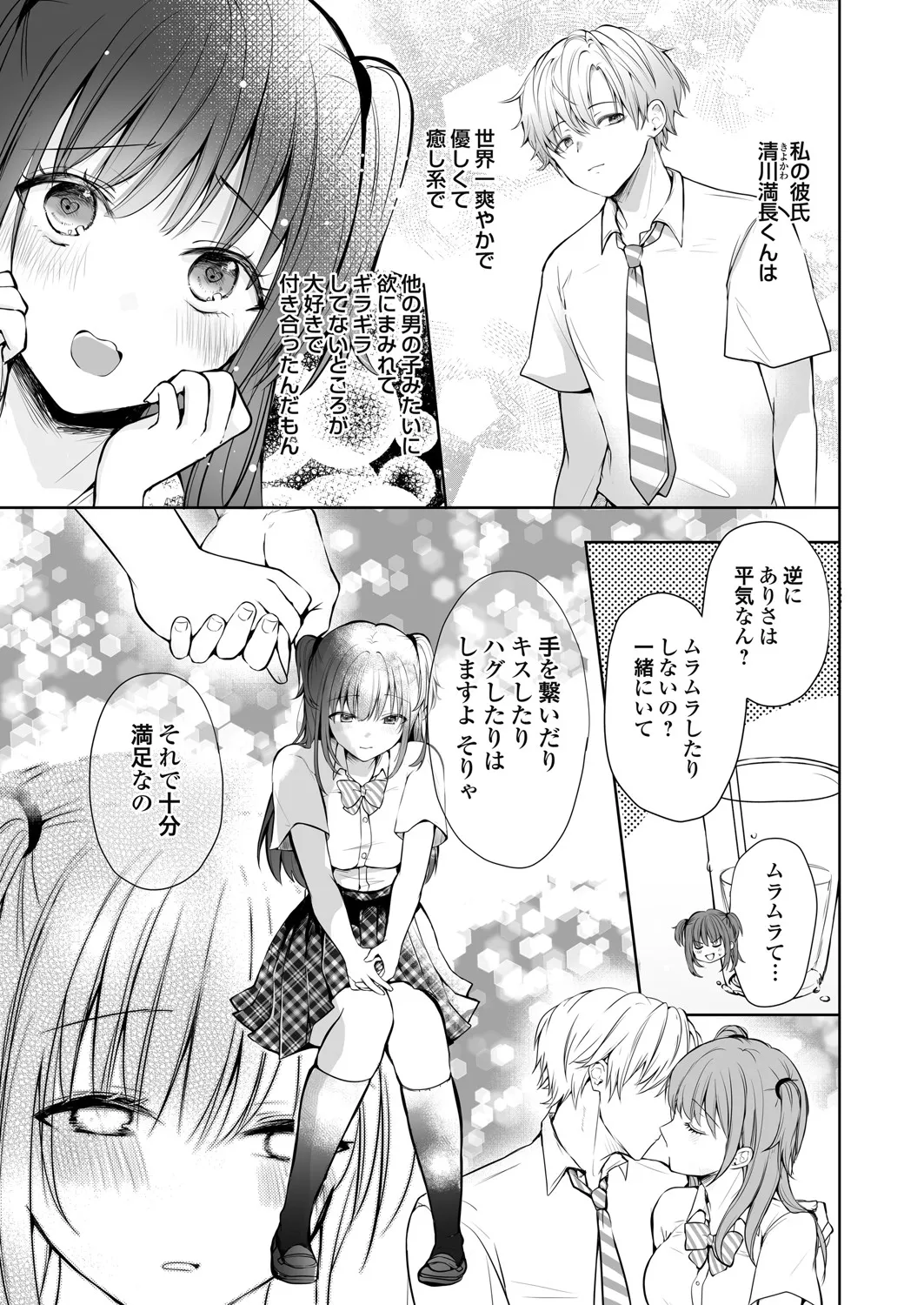 COMIC Grape Vol. 142 page 112 - nakadashi full censorship hentai manga - read online free