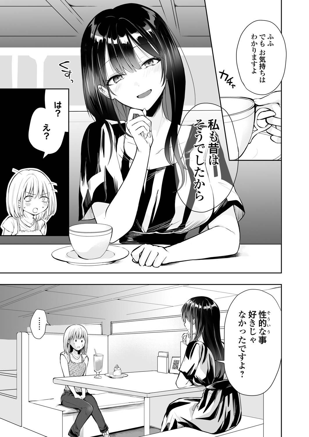 COMIC Grape Vol. 142 page 114 - nakadashi full censorship hentai manga - read online free