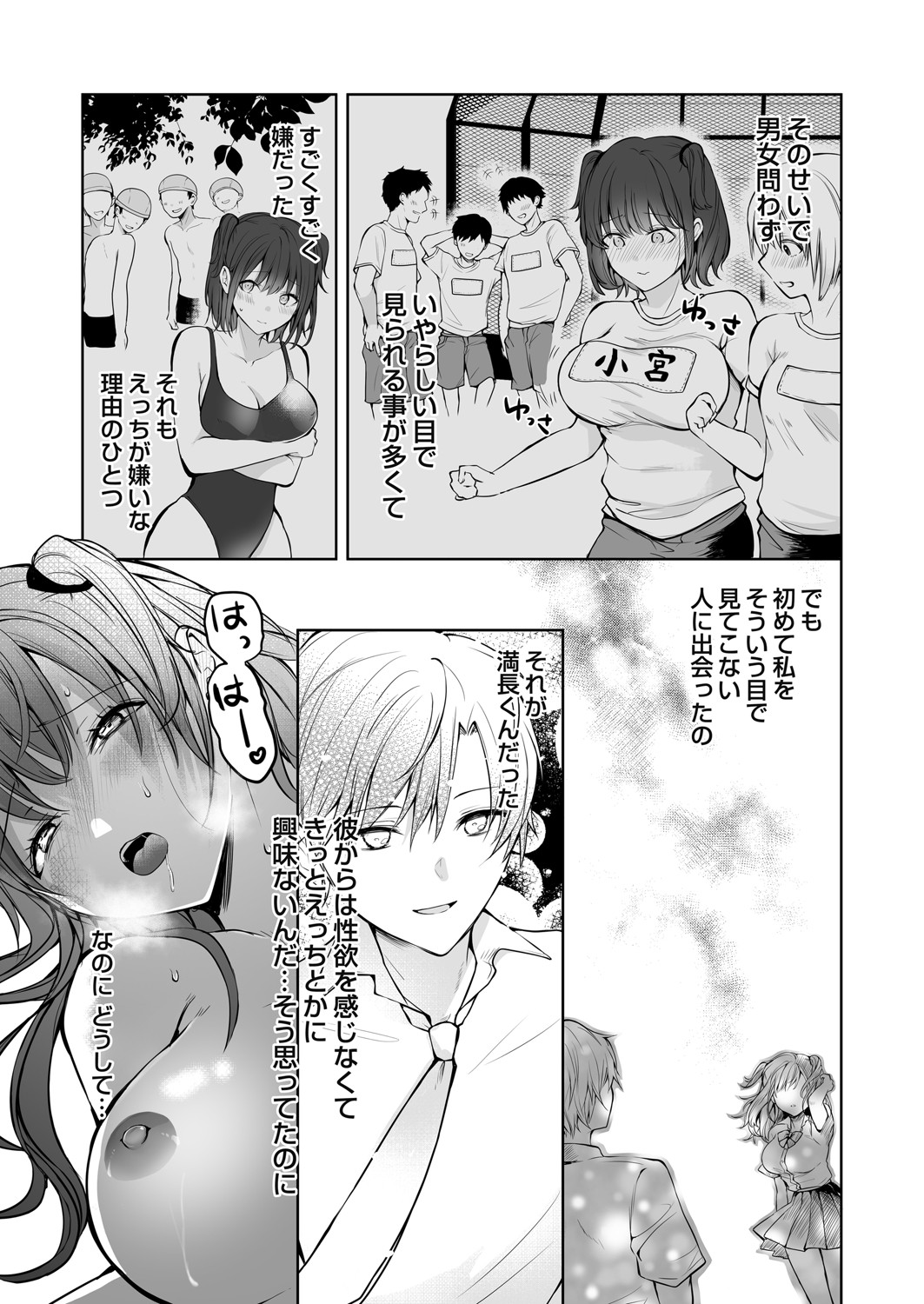 COMIC Grape Vol. 142 page 118 - nakadashi full censorship hentai manga - read online free