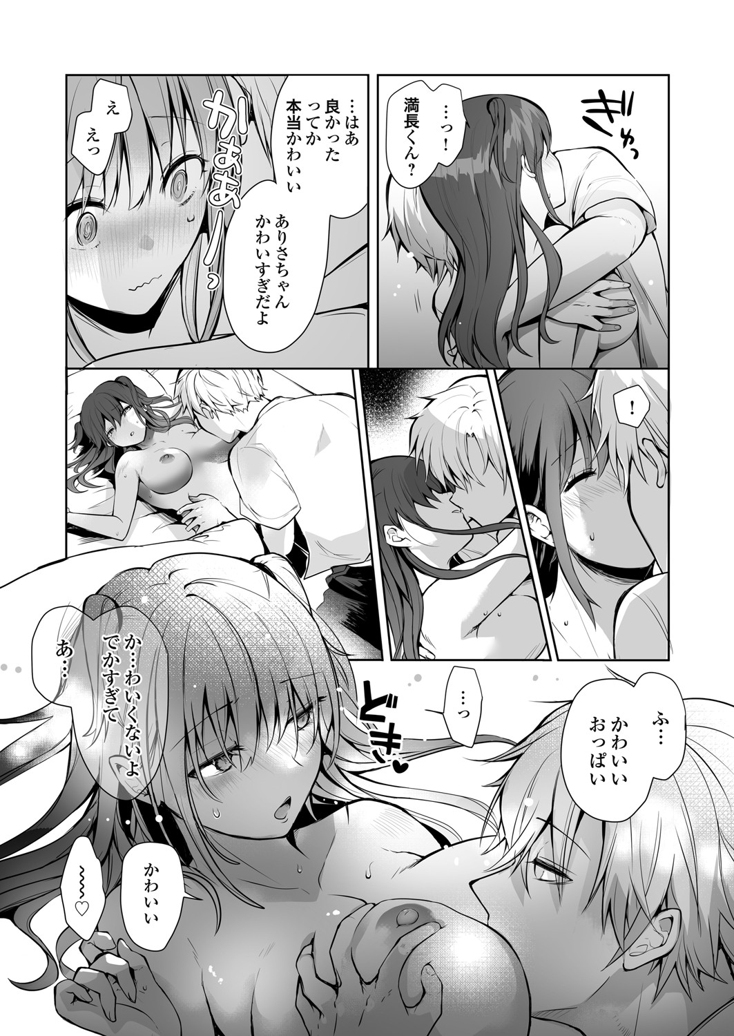 COMIC Grape Vol. 142 page 123 - nakadashi full censorship hentai manga - read online free