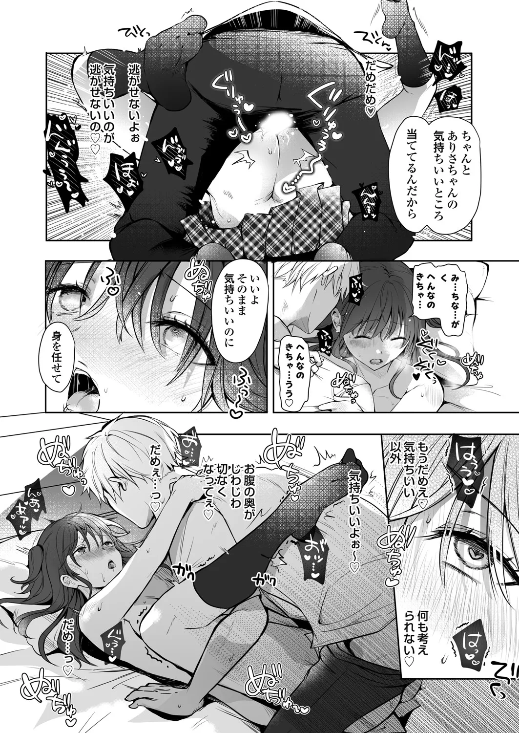 COMIC Grape Vol. 142 page 129 - nakadashi full censorship hentai manga - read online free