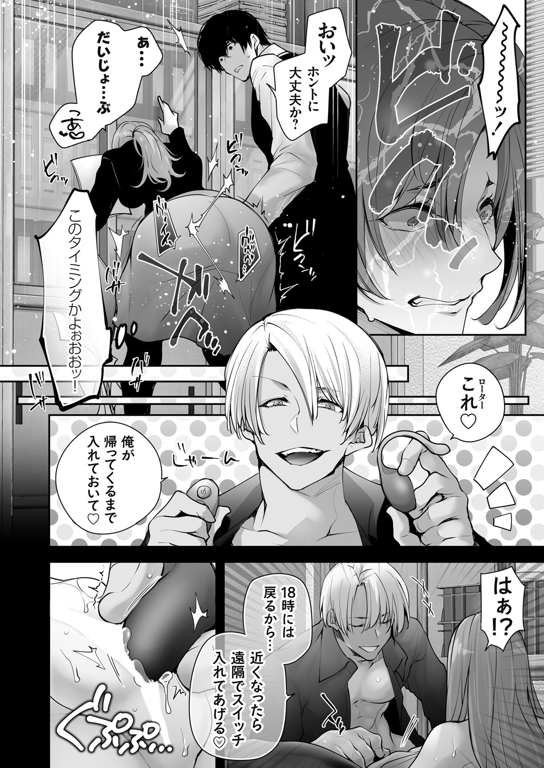 COMIC Grape Vol. 142 - Page 145