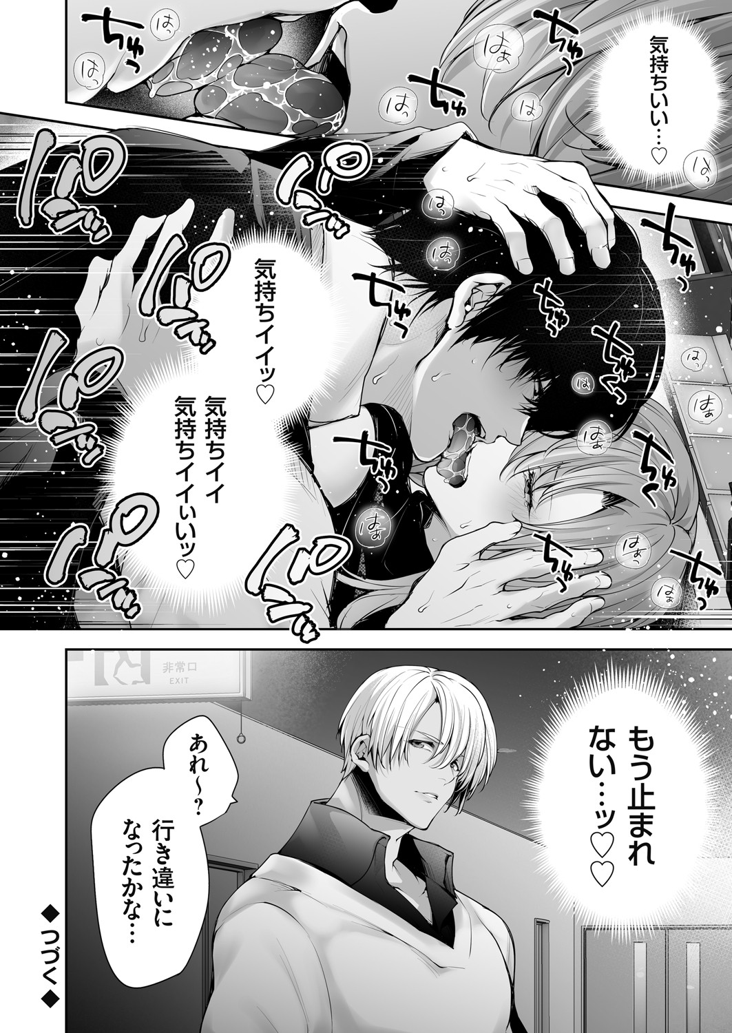COMIC Grape Vol. 142 page 155 - nakadashi full censorship hentai manga - read online free