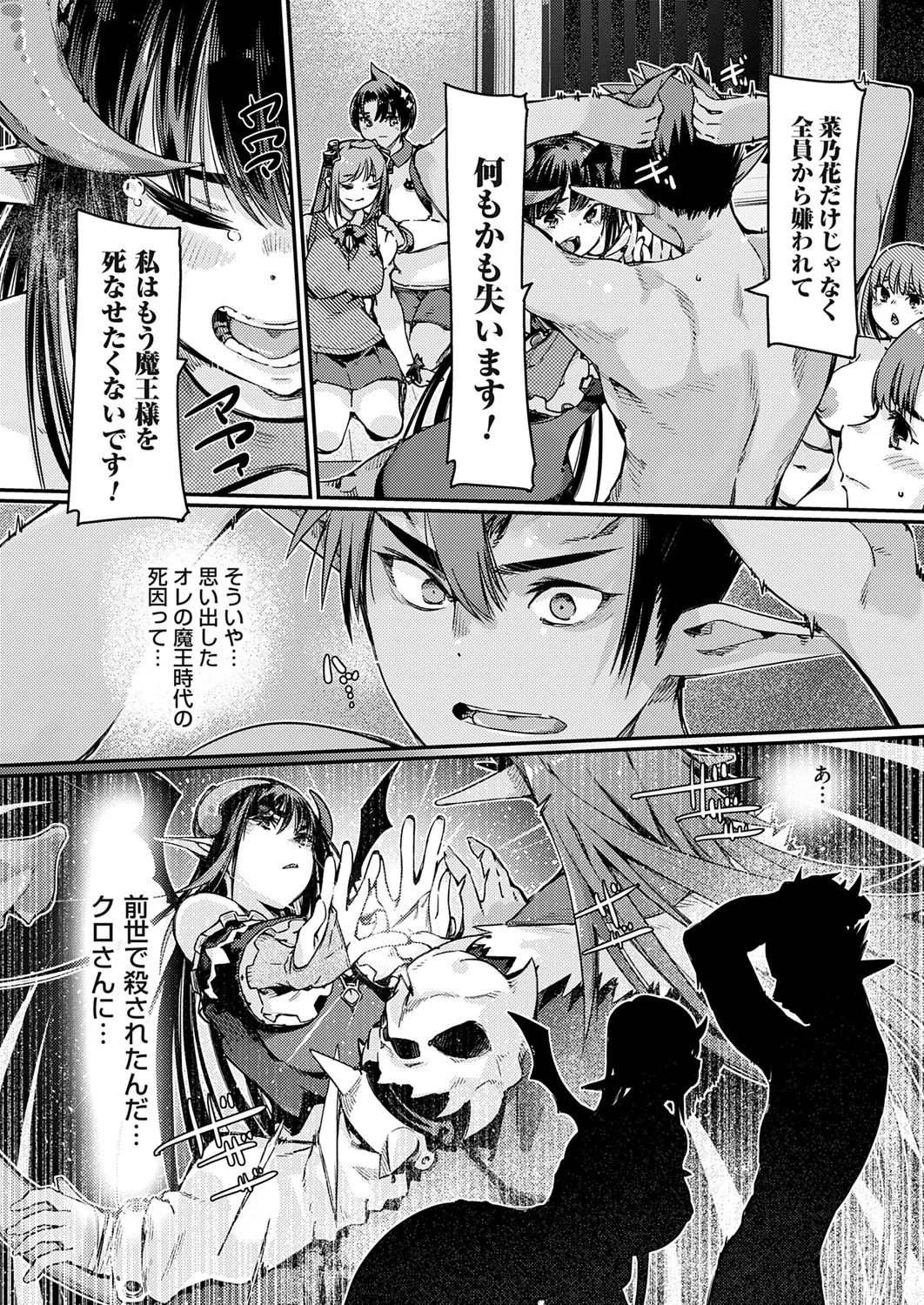 COMIC Grape Vol. 142 page 161 - nakadashi full censorship hentai manga - read online free