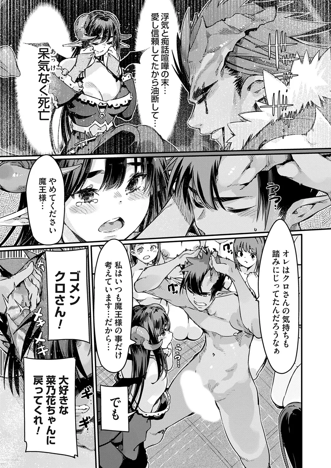 COMIC Grape Vol. 142 page 162 - nakadashi full censorship hentai manga - read online free