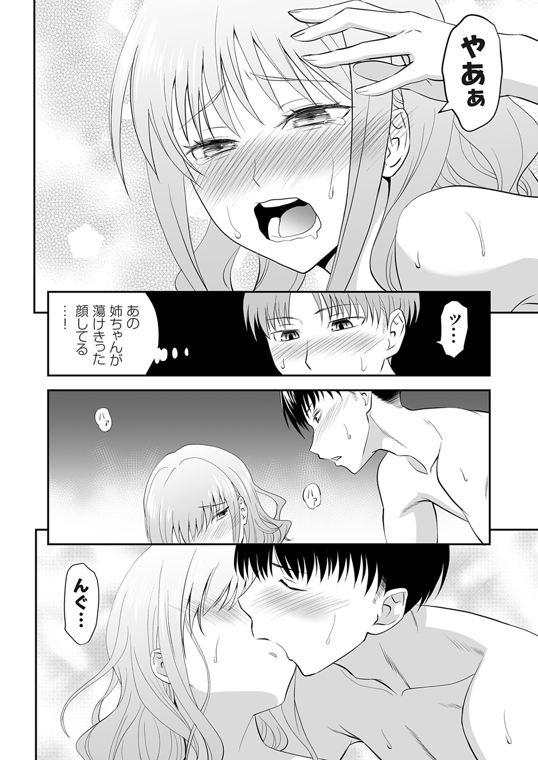 COMIC Grape Vol. 142 page 21 - nakadashi full censorship hentai manga - read online free