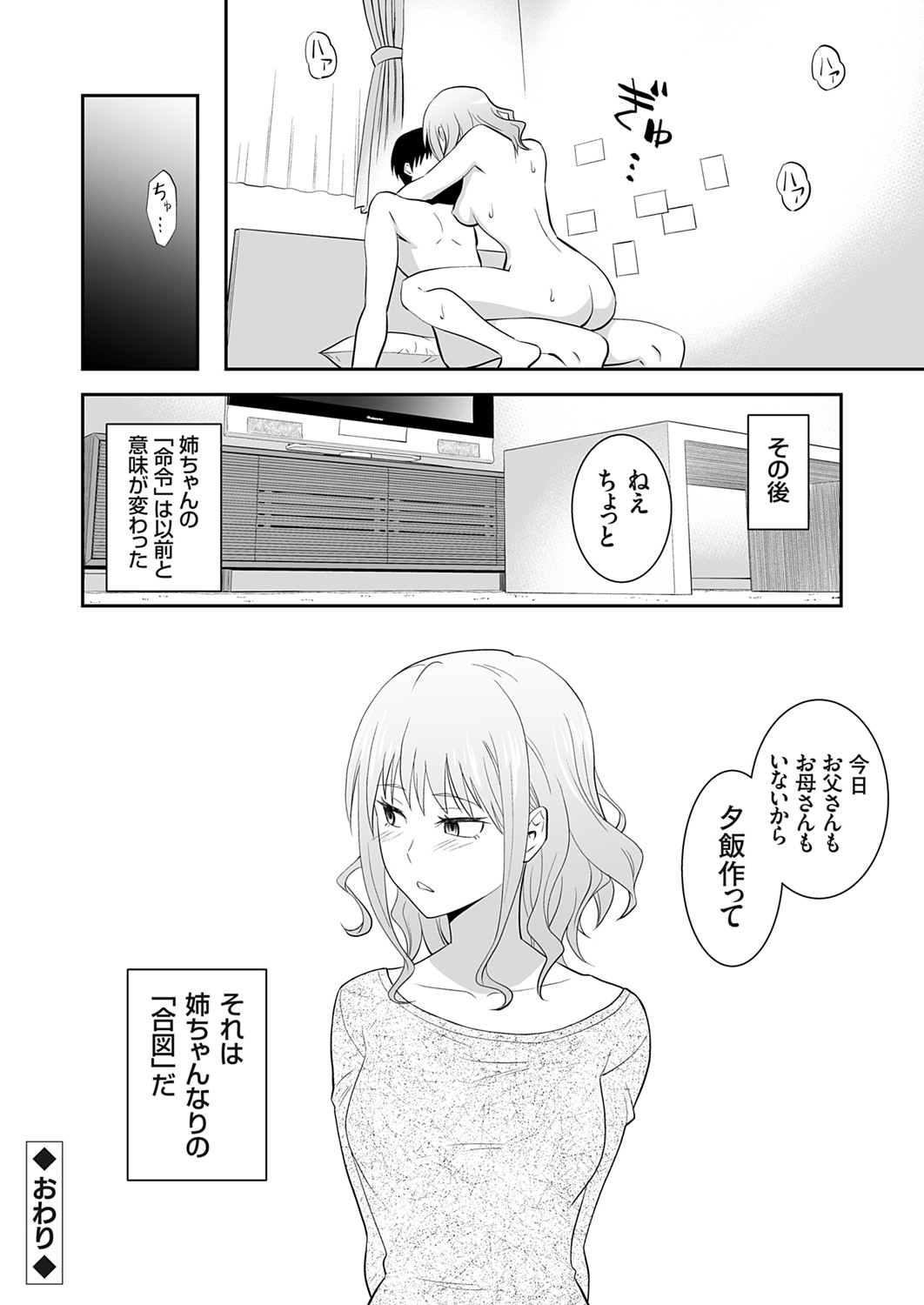 COMIC Grape Vol. 142 - Page 25