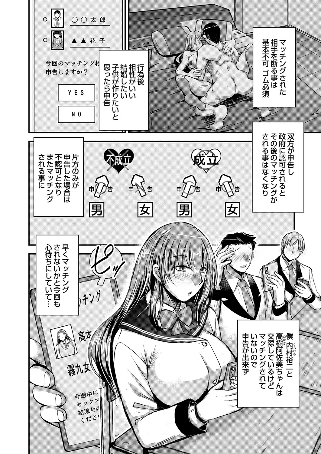 COMIC Grape Vol. 142 page 29 - squirting kissing hentai manga - read online free