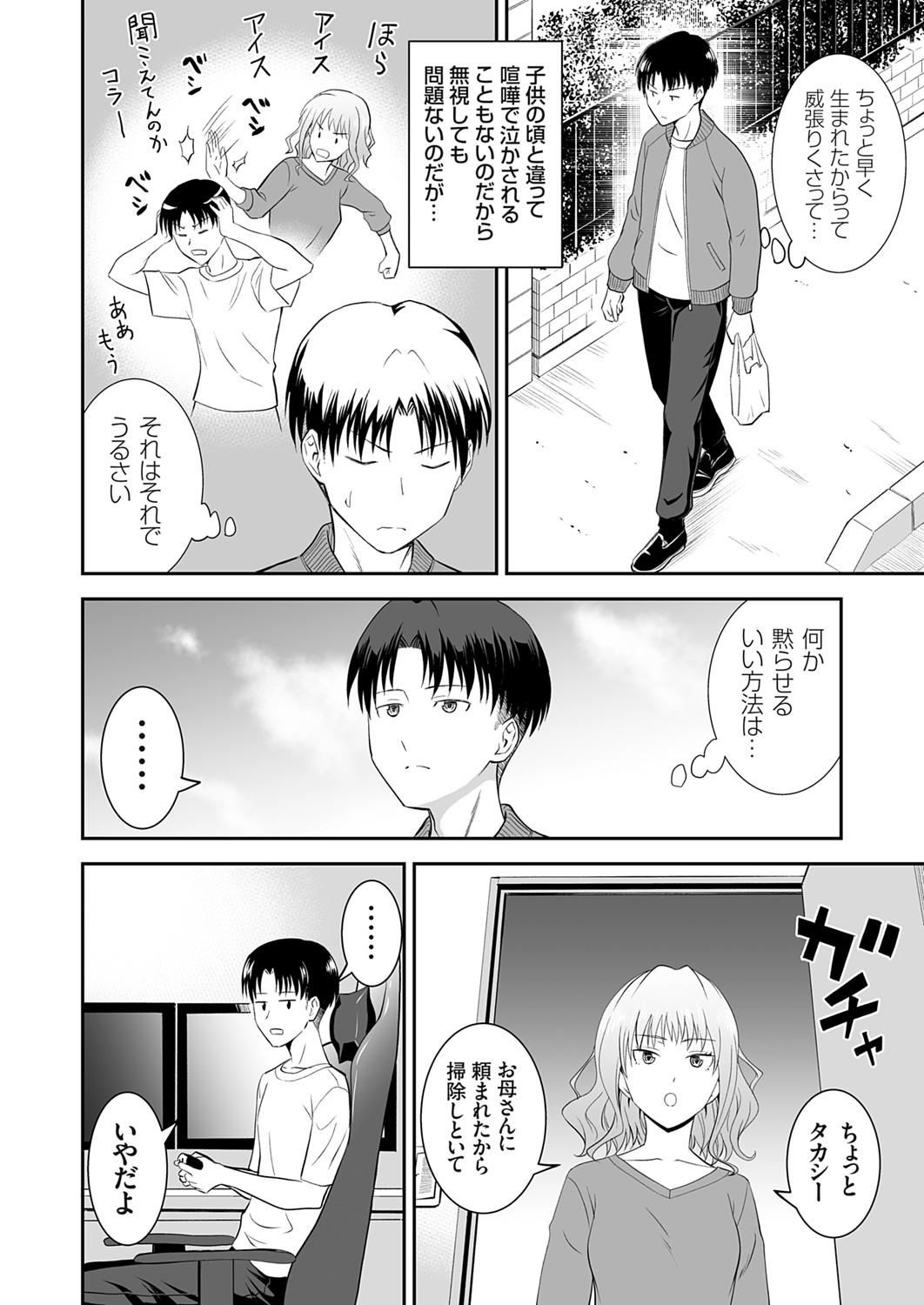 COMIC Grape Vol. 142 - Page 3