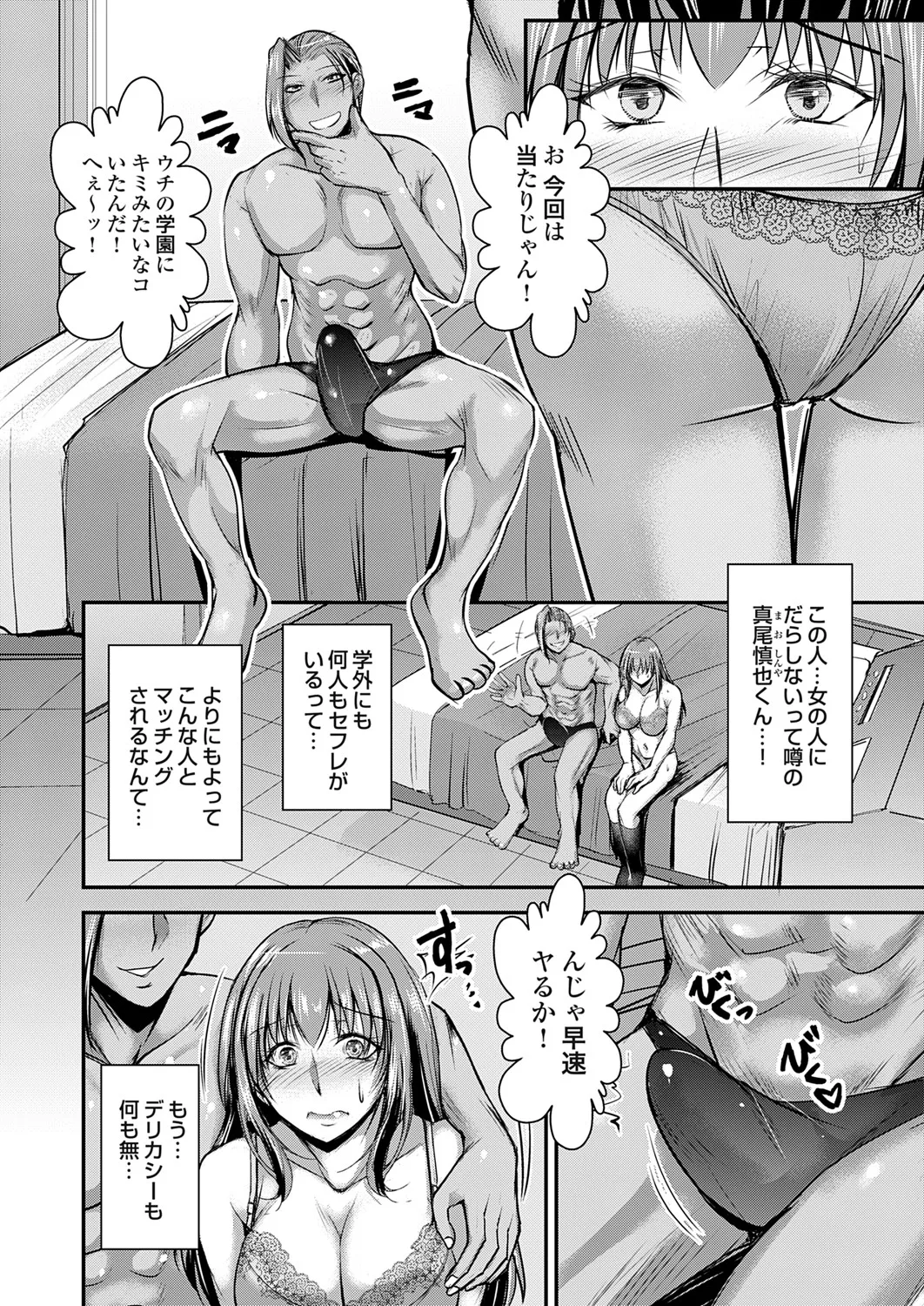 COMIC Grape Vol. 142 page 31 - squirting kissing hentai manga - read online free