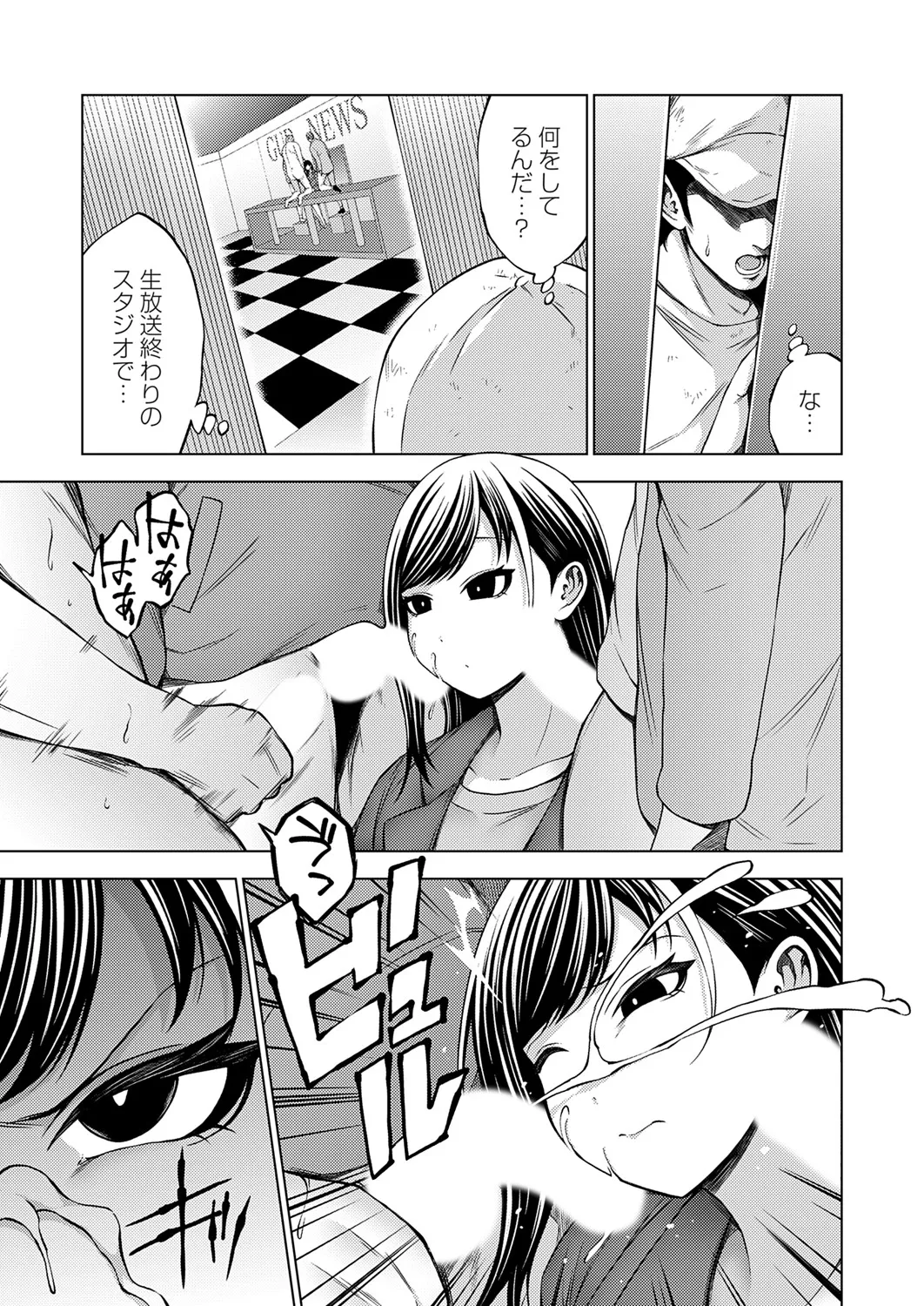 COMIC Grape Vol. 142 page 48 - nakadashi full censorship hentai manga - read online free