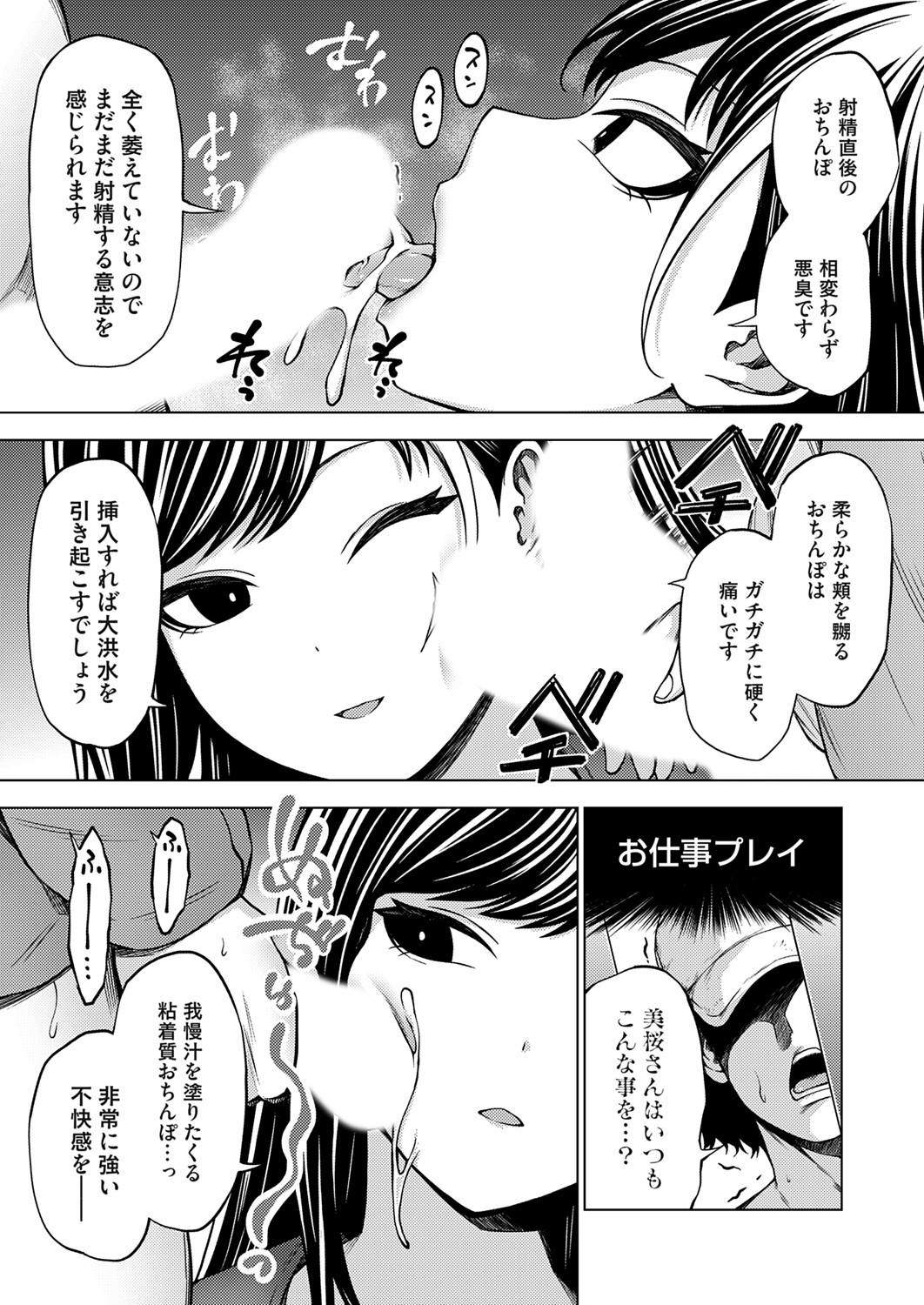 COMIC Grape Vol. 142 page 50 - nakadashi full censorship hentai manga - read online free