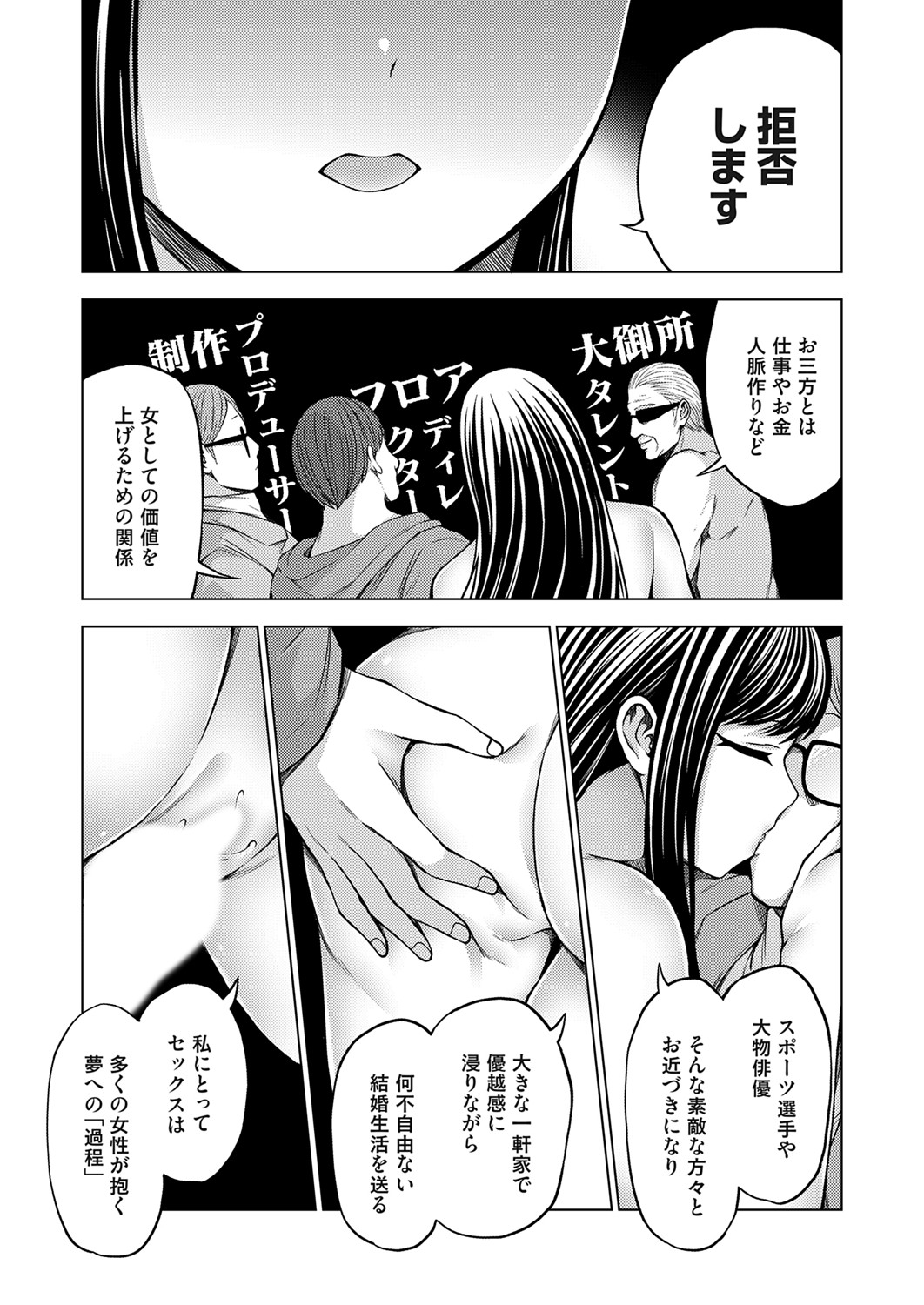COMIC Grape Vol. 142 page 53 - squirting kissing hentai manga - read online free