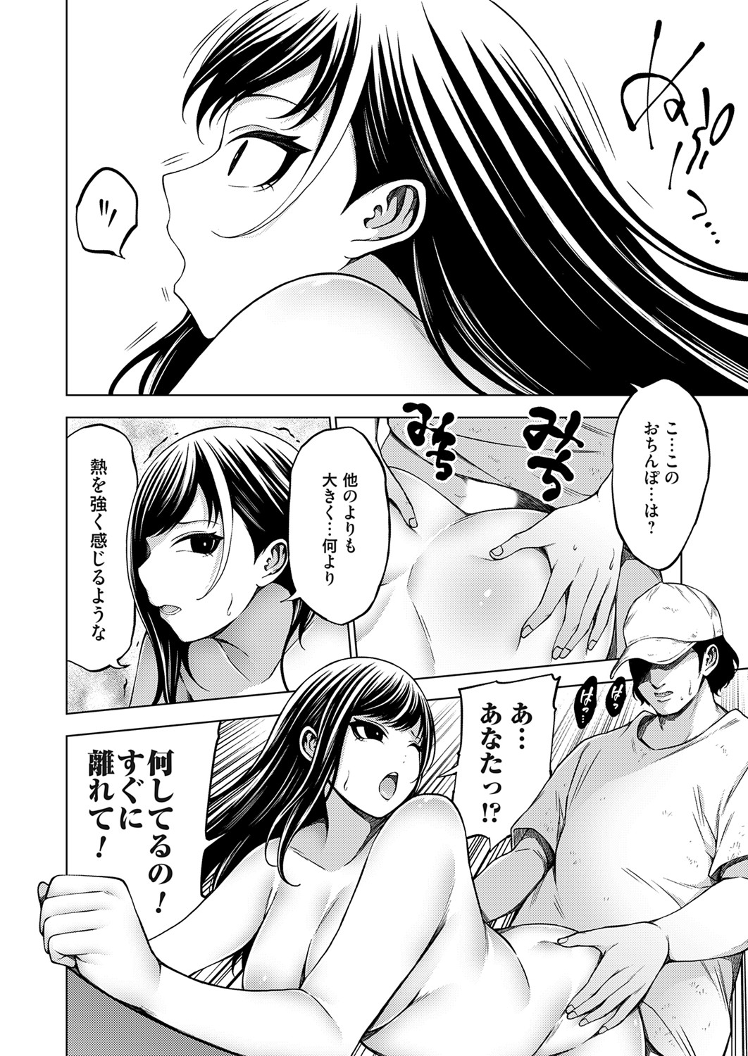 COMIC Grape Vol. 142 page 59 - nakadashi full censorship hentai manga - read online free