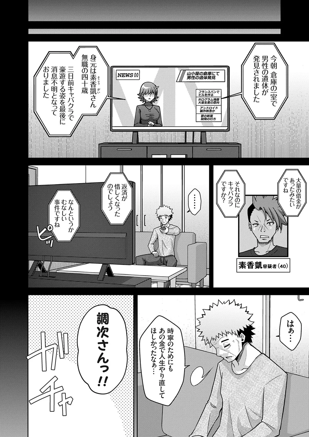 COMIC Grape Vol. 142 page 69 - squirting kissing hentai manga - read online free