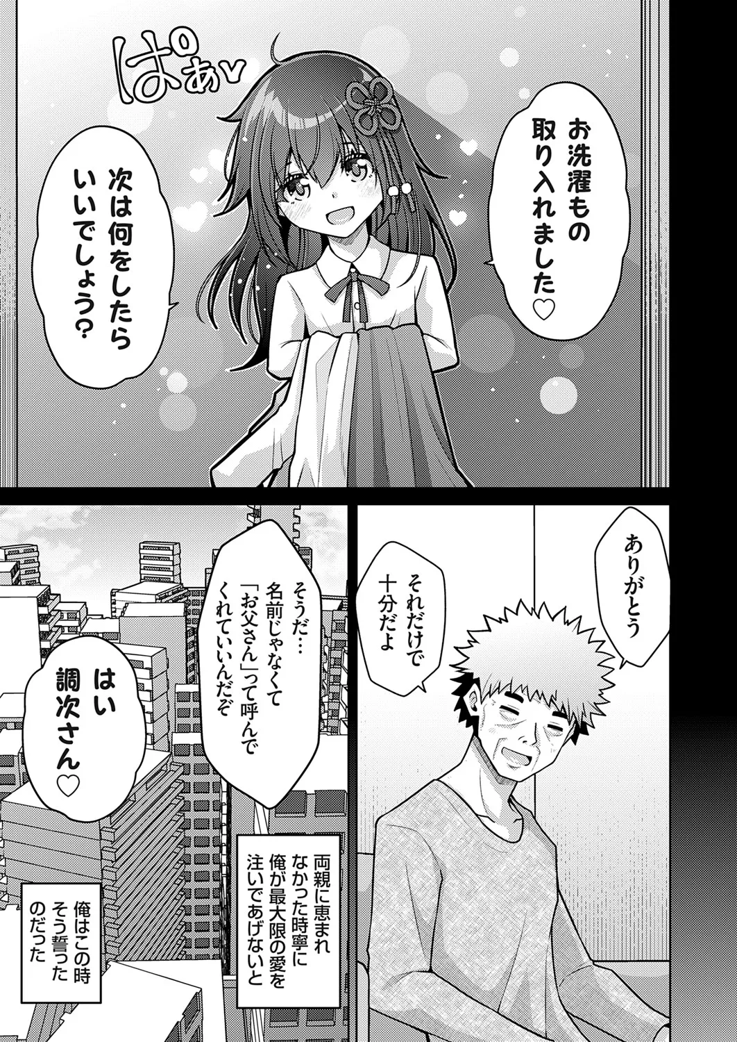 COMIC Grape Vol. 142 page 70 - nakadashi full censorship hentai manga - read online free