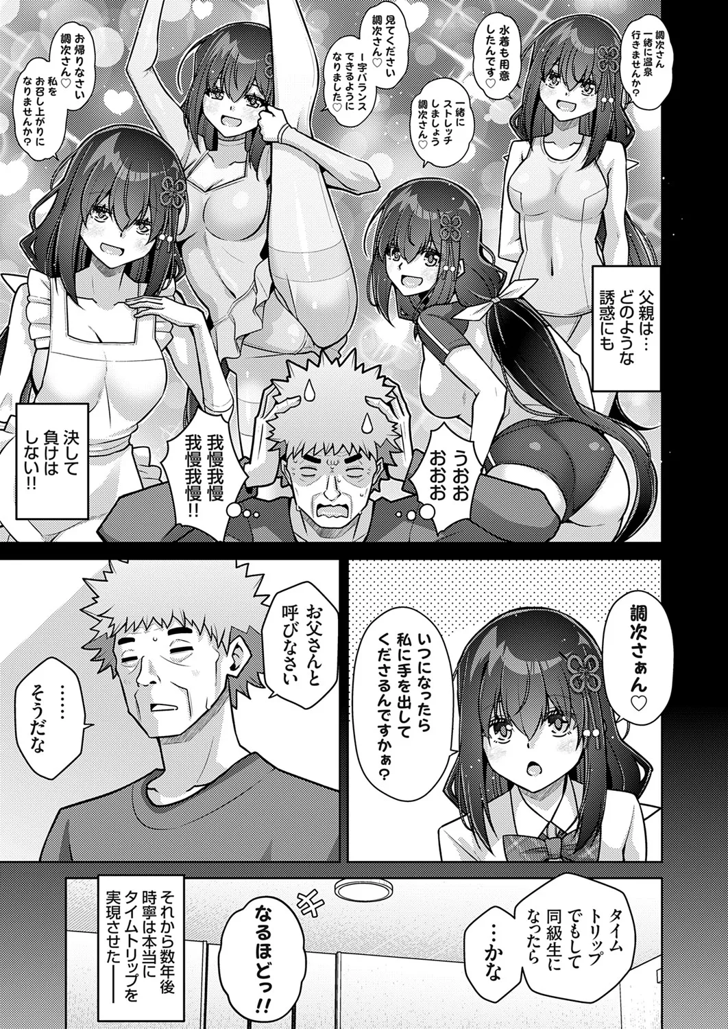 COMIC Grape Vol. 142 page 72 - nakadashi full censorship hentai manga - read online free