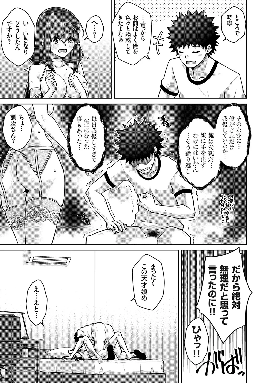 COMIC Grape Vol. 142 - Page 74
