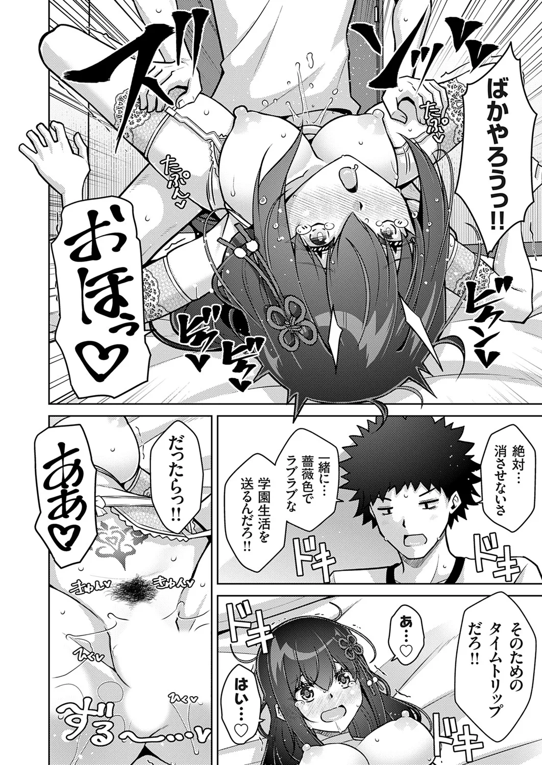 COMIC Grape Vol. 142 page 77 - squirting kissing hentai manga - read online free