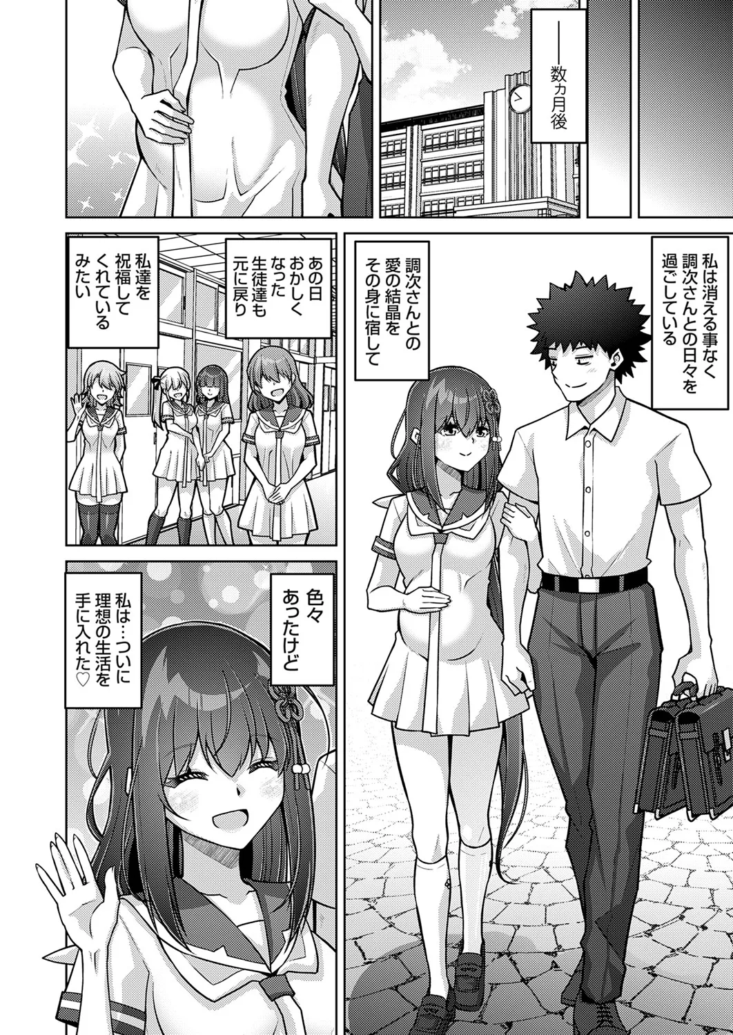 COMIC Grape Vol. 142 page 87 - nakadashi full censorship hentai manga - read online free