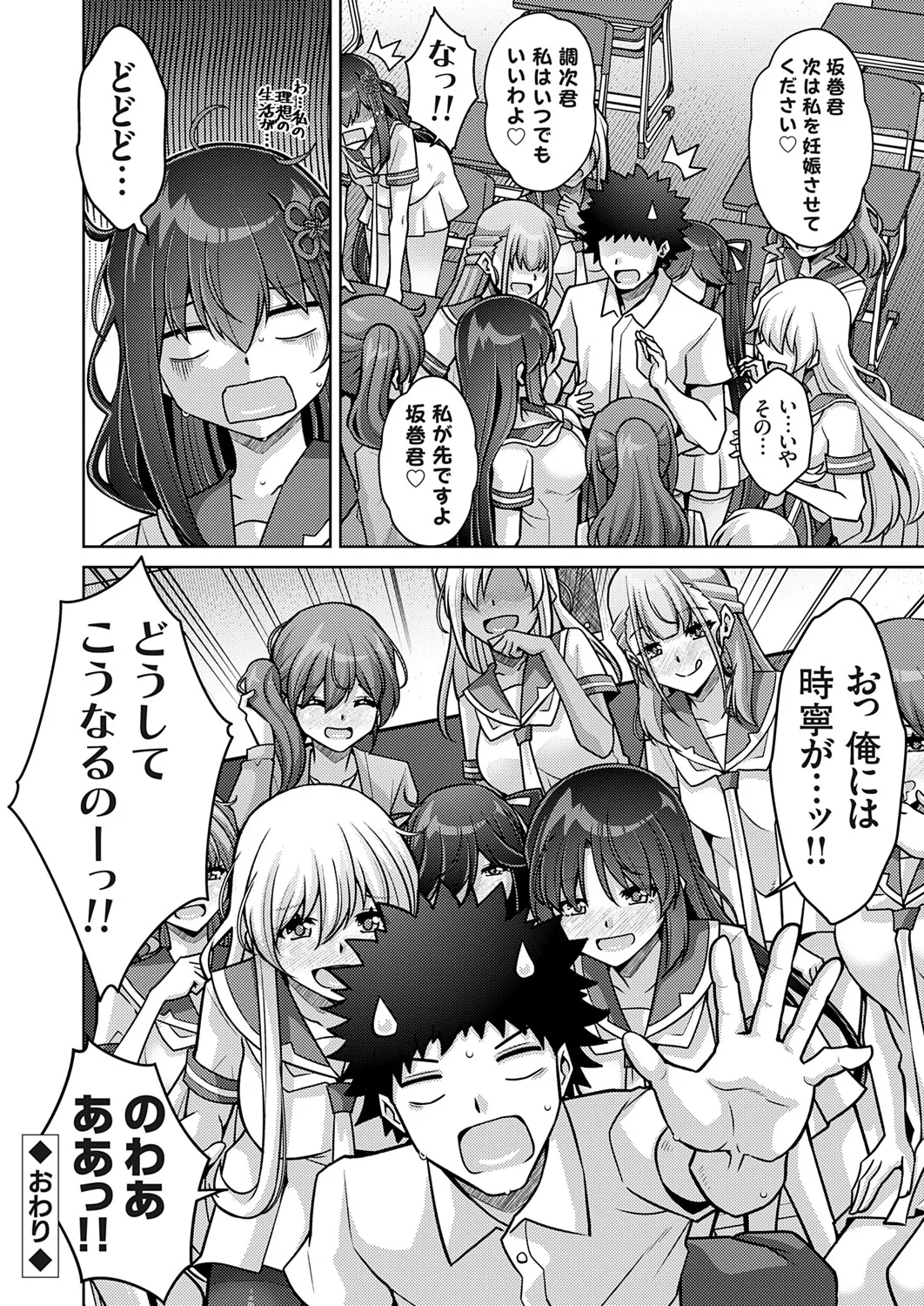 COMIC Grape Vol. 142 page 89 - squirting kissing hentai manga - read online free