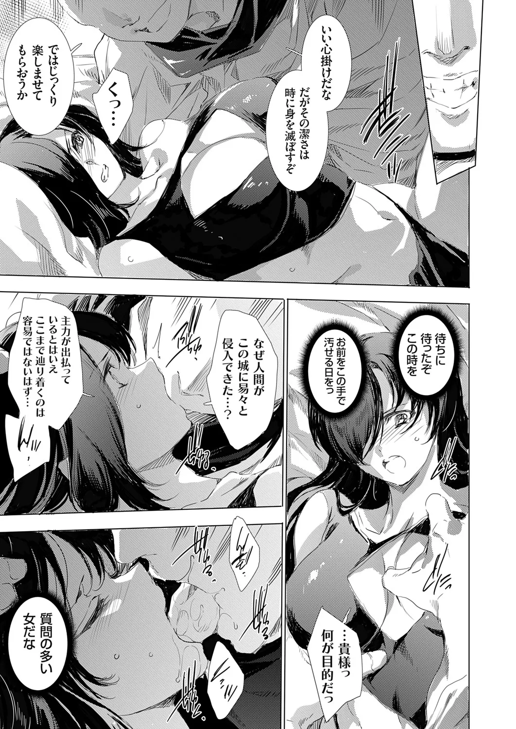 COMIC Grape Vol. 142 - Page 94