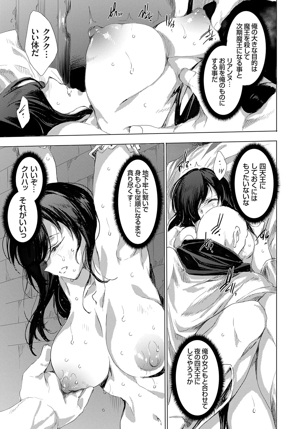 COMIC Grape Vol. 142 - Page 98
