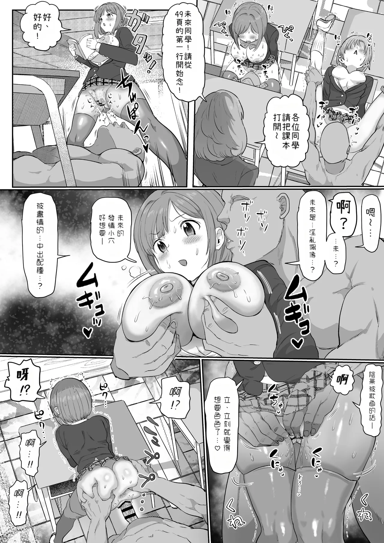 Ninshiki Kaihen Master page 10 featuring arisu tachibana the idolmaster parody - big breasts group hentai manga - read online free