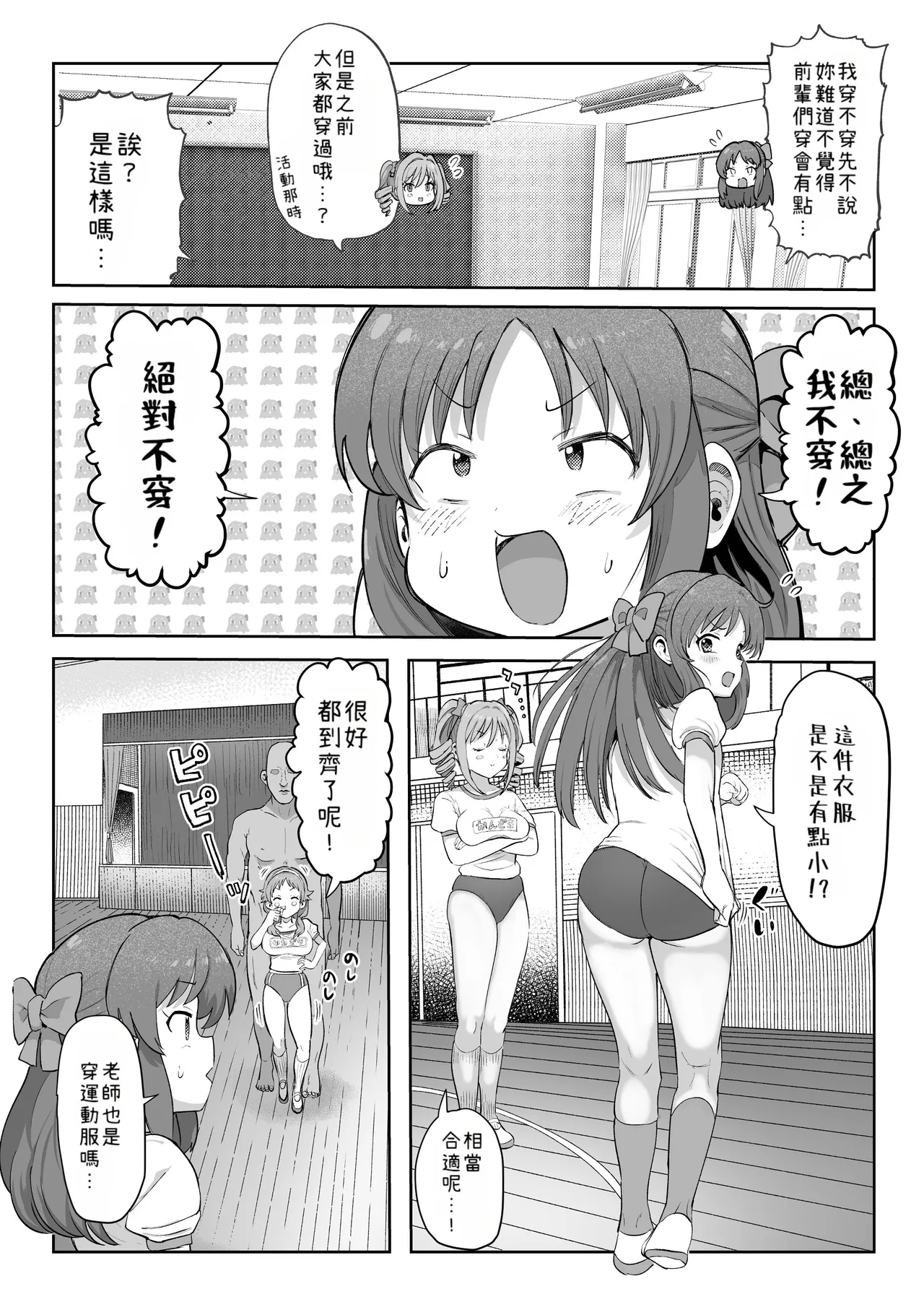 Ninshiki Kaihen Master page 29 featuring arisu tachibana the idolmaster parody - big breasts group hentai manga - read online free