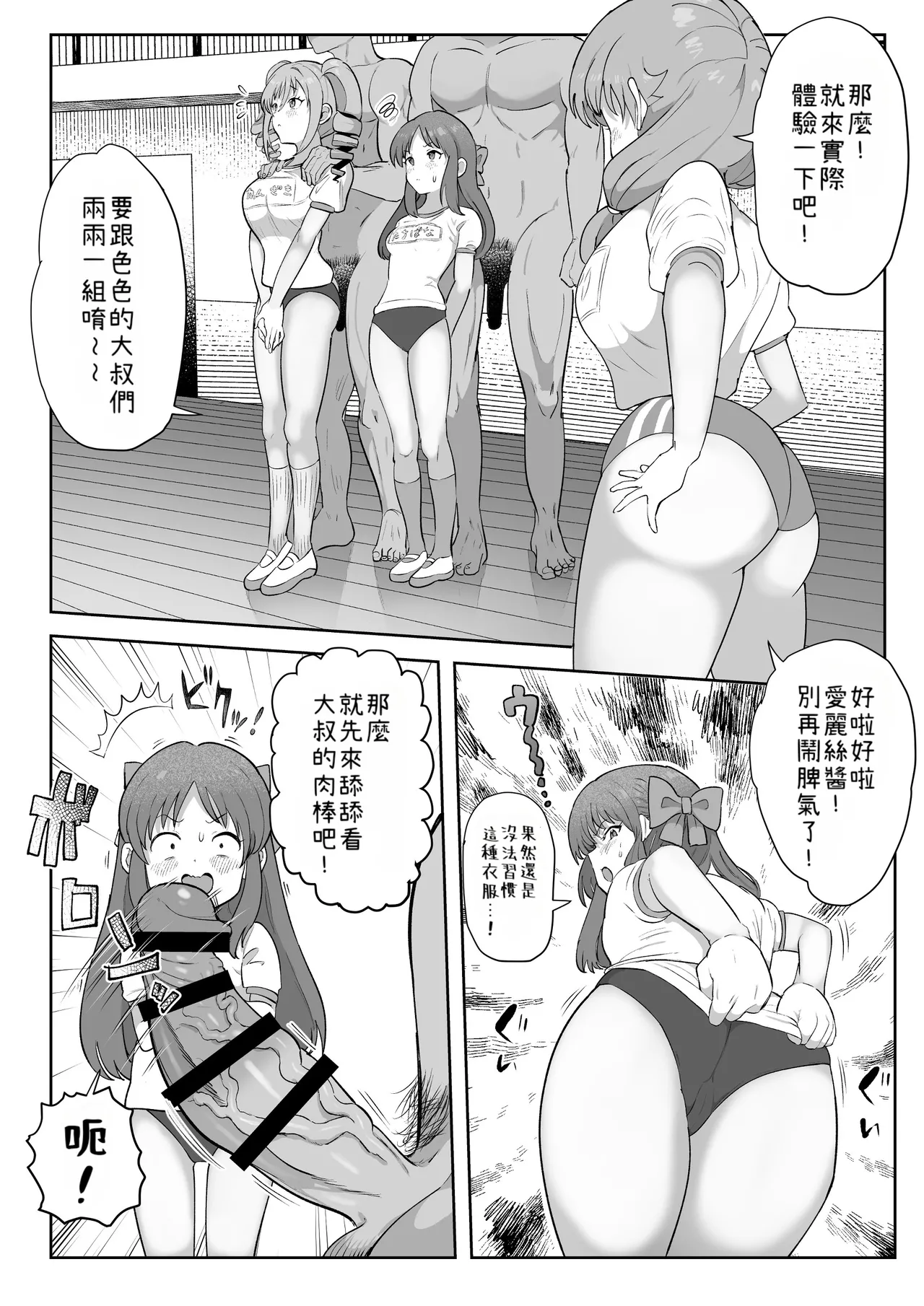 Ninshiki Kaihen Master page 31 featuring riina tada the idolmaster parody - stockings big breasts hentai manga - read online free