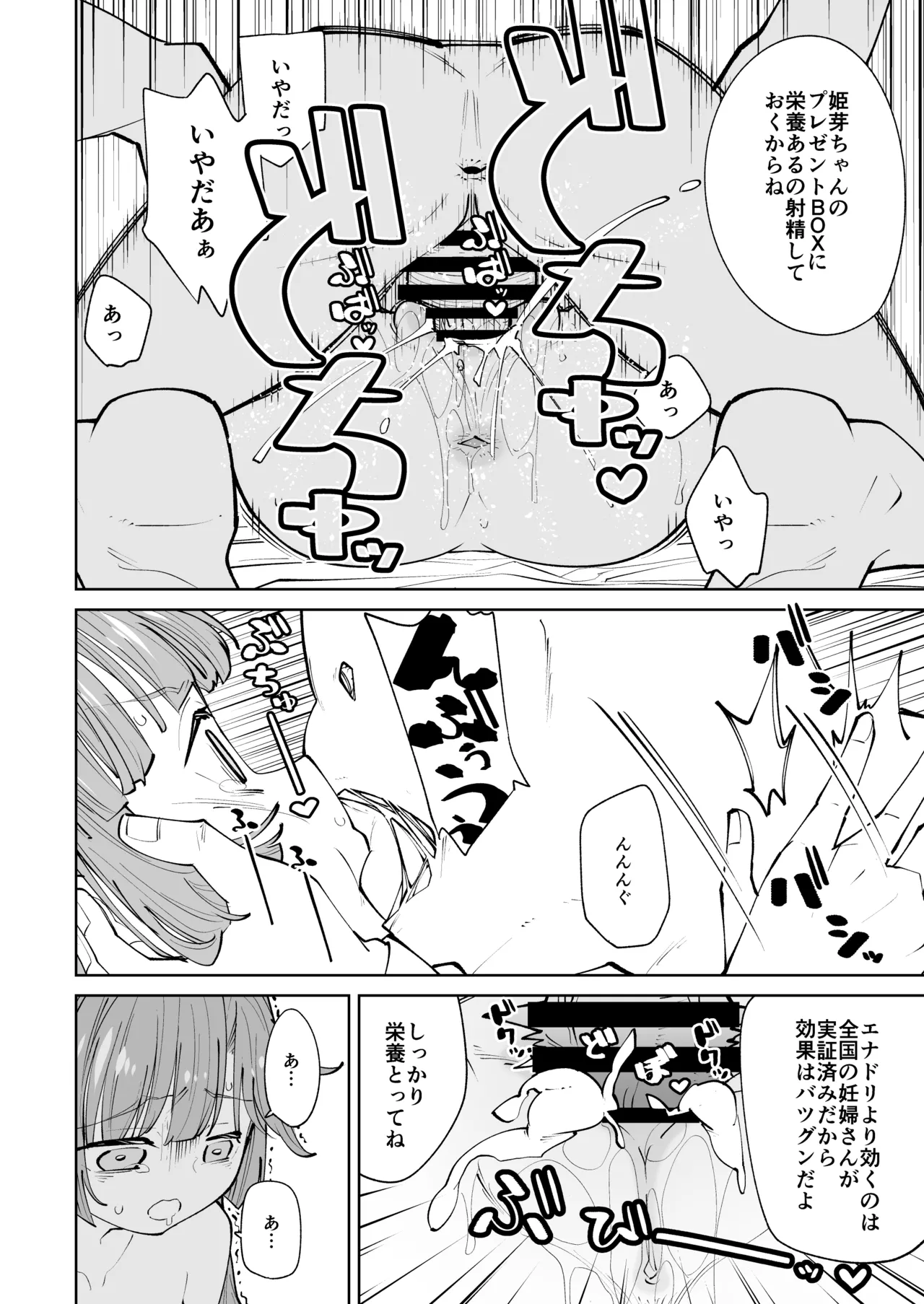 kimassi page 20 featuring kosuzu kachimachi love live hasunosora jogakuin school idol club parody - nakadashi big breasts hentai manga - read online free