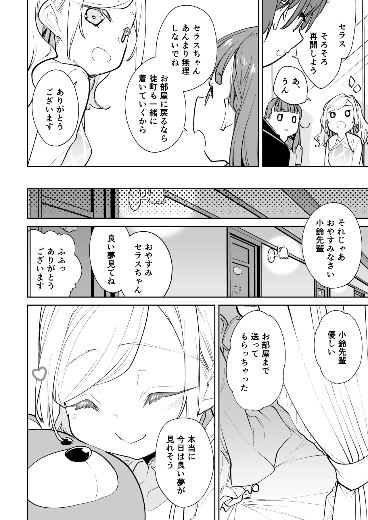 kimassi page 30 featuring kosuzu kachimachi love live hasunosora jogakuin school idol club parody - nakadashi big breasts hentai manga - read online free