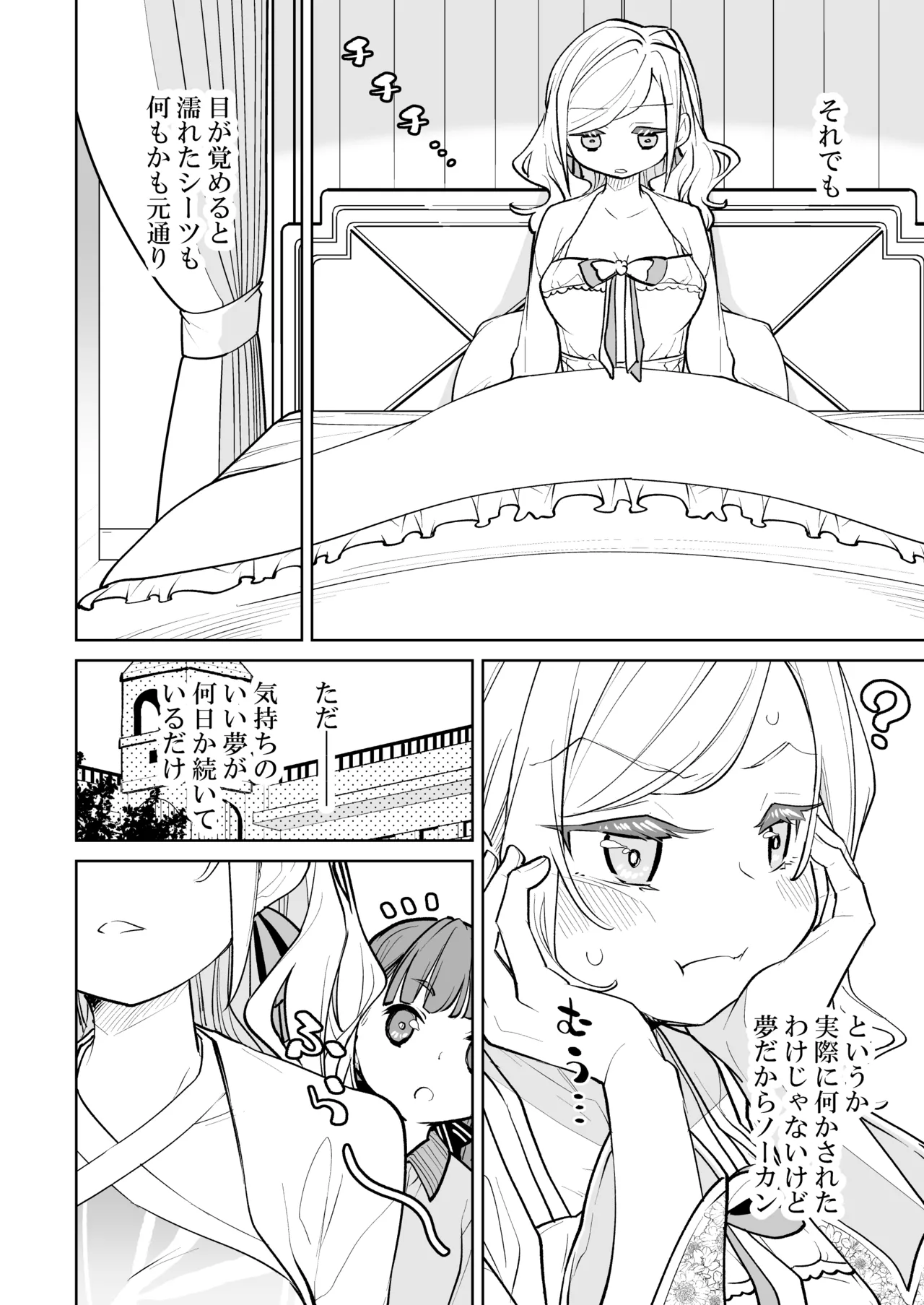 kimassi page 34 featuring kosuzu kachimachi love live hasunosora jogakuin school idol club parody - nakadashi big breasts hentai manga - read online free