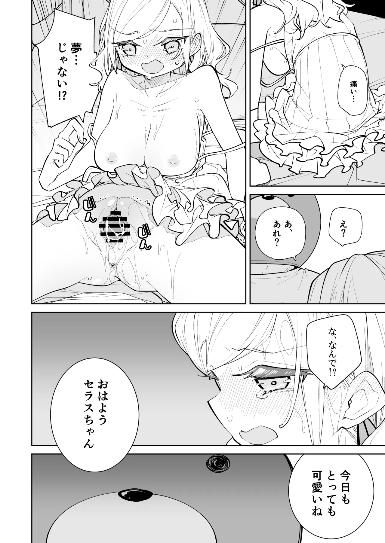 kimassi - Page 42