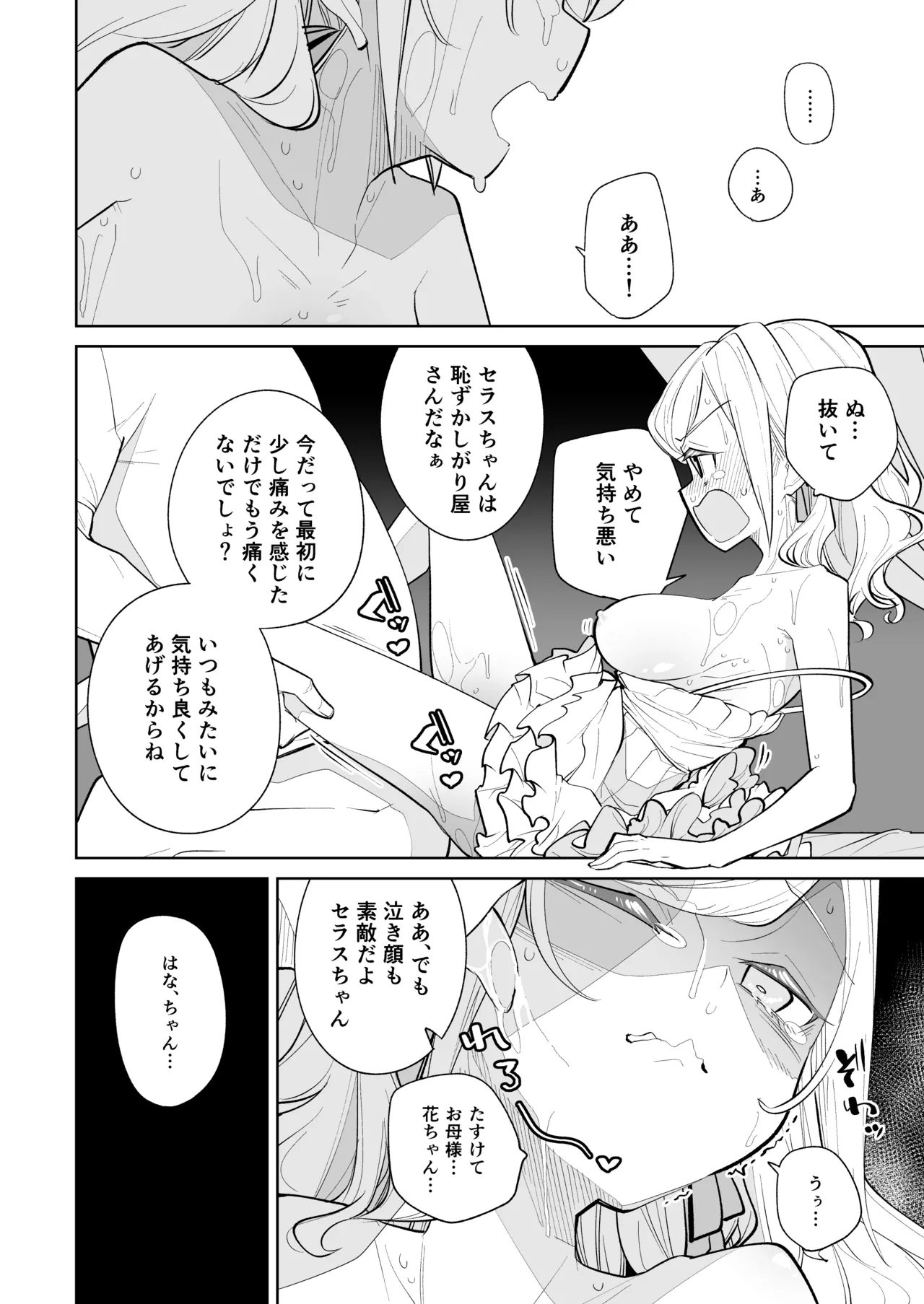 kimassi page 44 featuring kosuzu kachimachi love live hasunosora jogakuin school idol club parody - nakadashi big breasts hentai manga - read online free