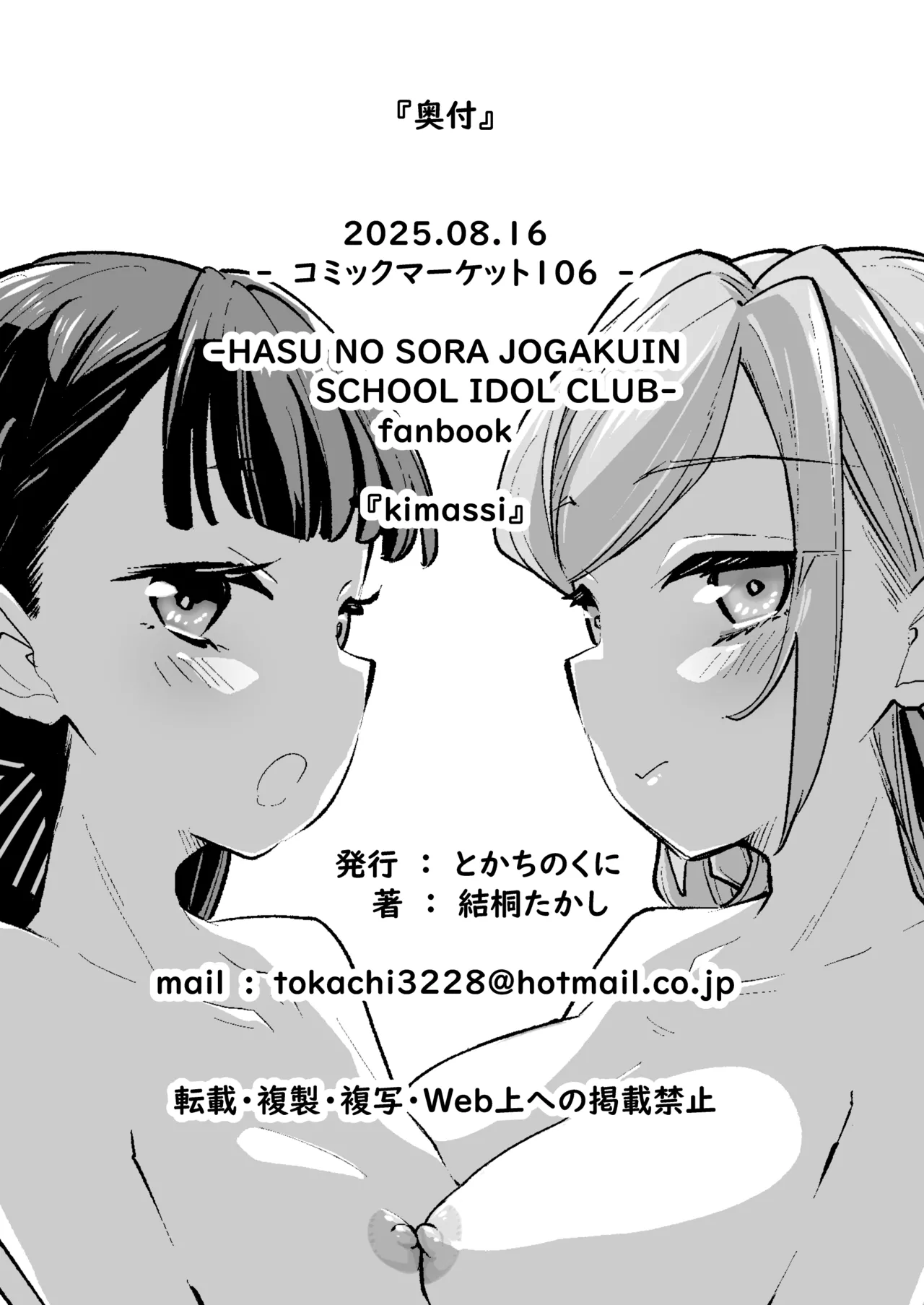 kimassi page 50 featuring kosuzu kachimachi love live hasunosora jogakuin school idol club parody - nakadashi big breasts hentai manga - read online free