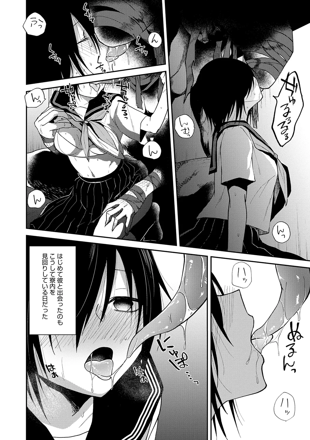 AYAKASHI to immoral page 10 - big breasts blowjob hentai manga - read online free