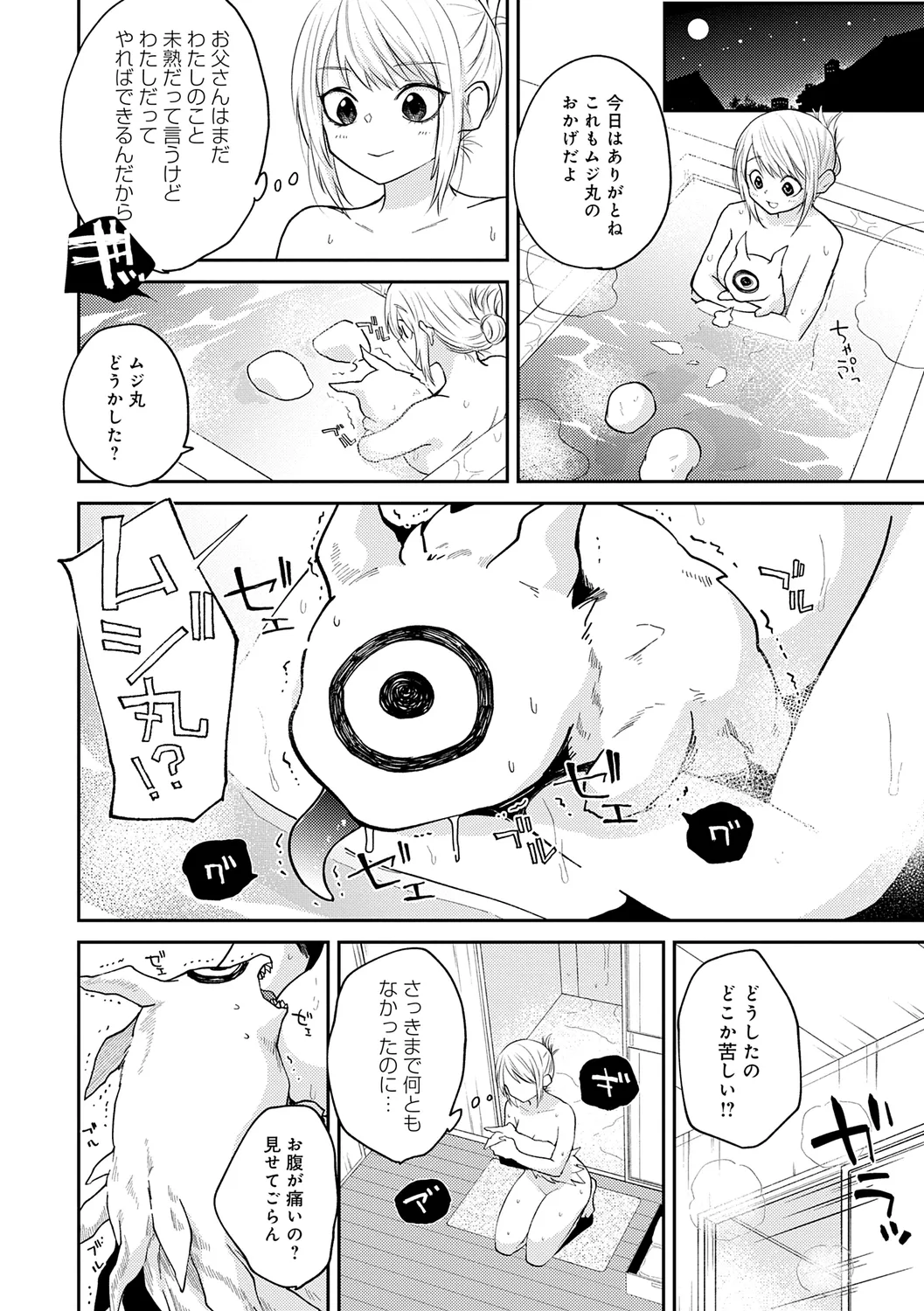 AYAKASHI to immoral page 118 - big breasts blowjob hentai manga - read online free