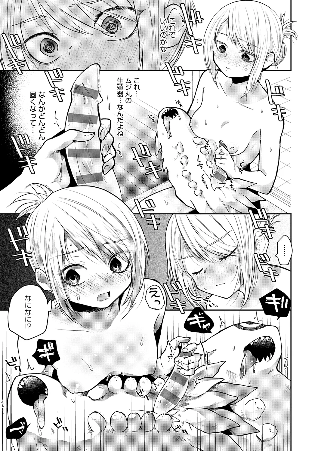 AYAKASHI to immoral page 121 - big breasts netorare hentai manga - read online free