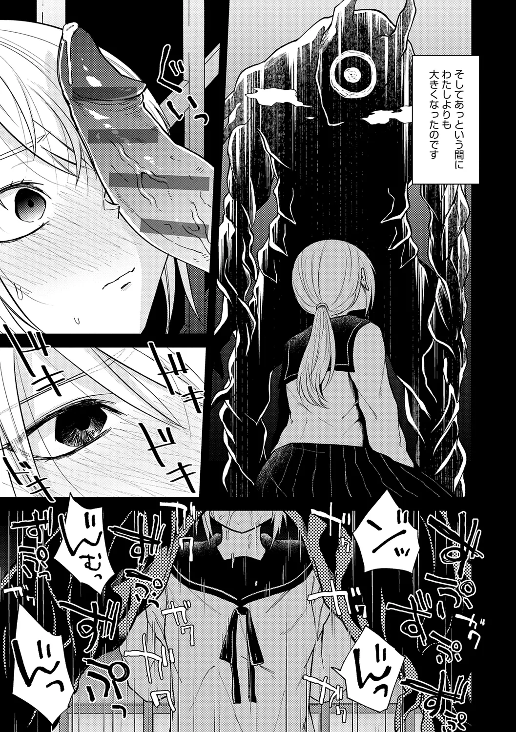 AYAKASHI to immoral page 125 - big breasts blowjob hentai manga - read online free